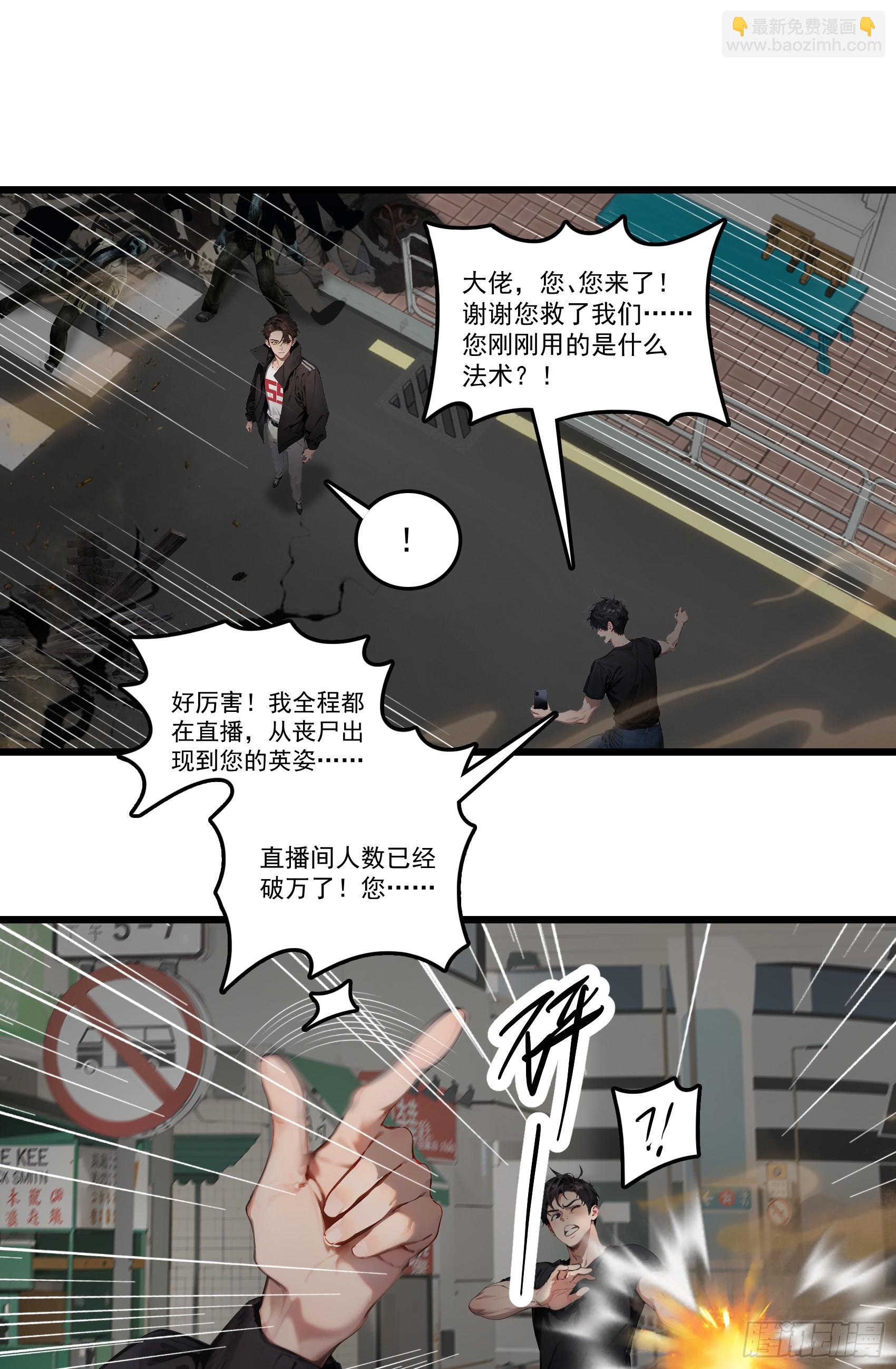 第28话：人心不足蛇吞象-第29话