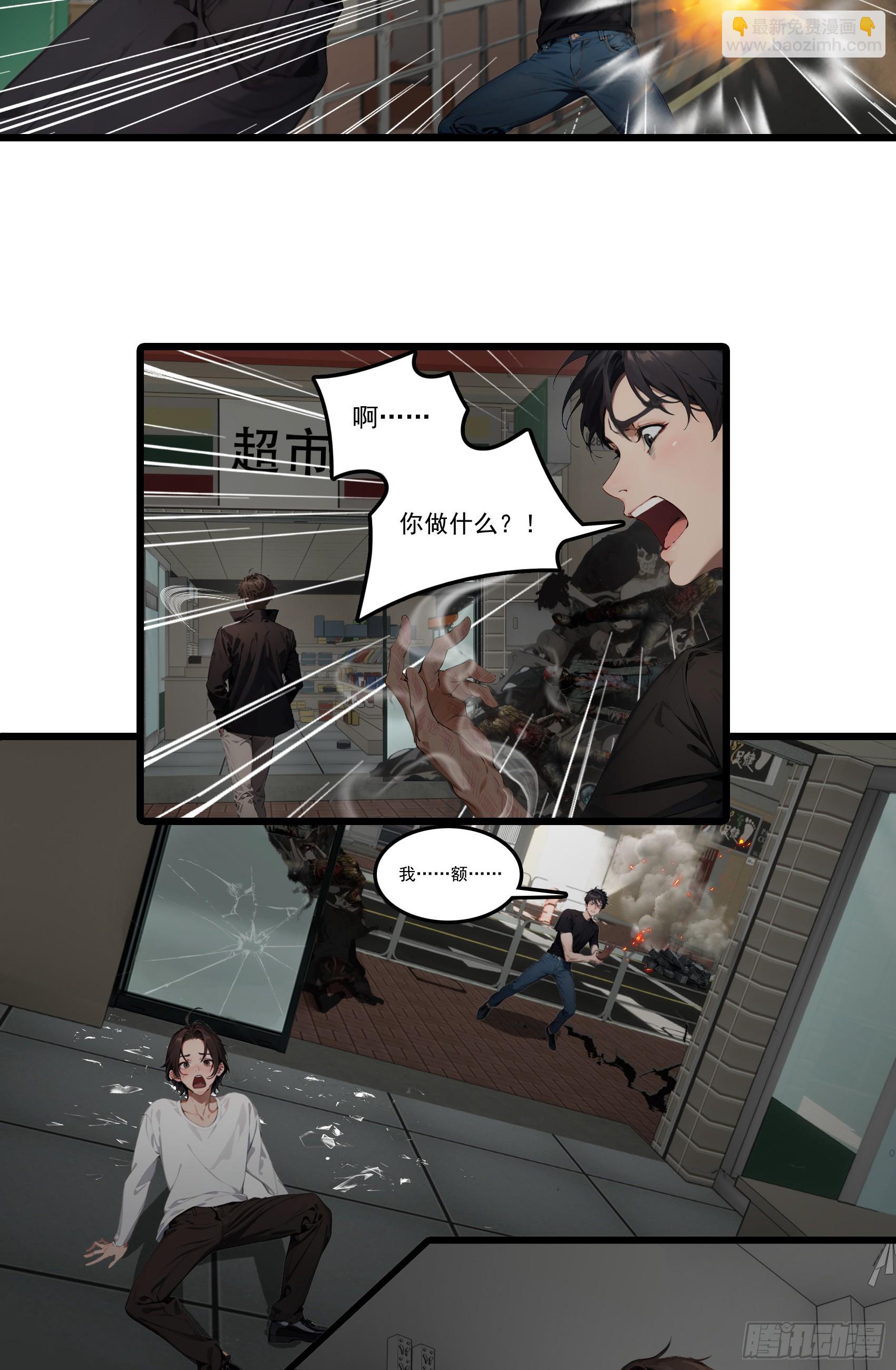 第28话：人心不足蛇吞象-第29话