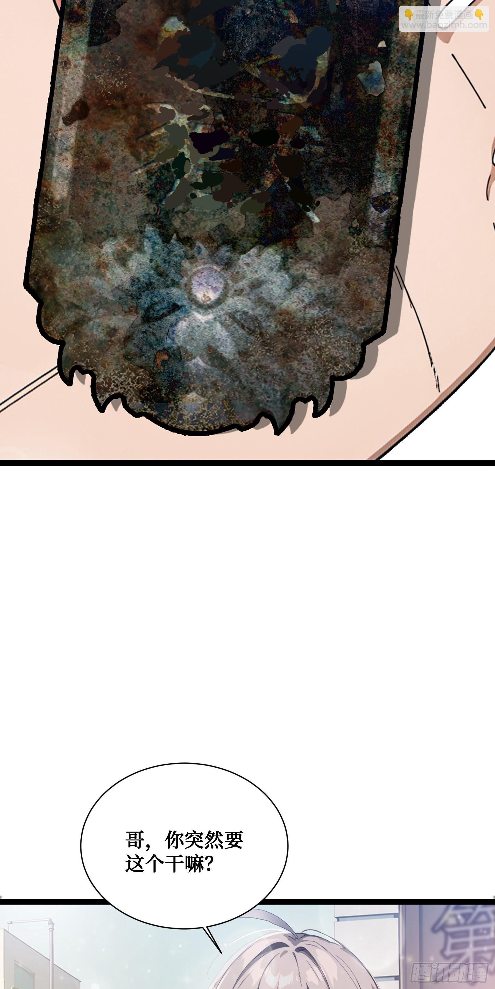 第2话：令牌封印，开启-第3话