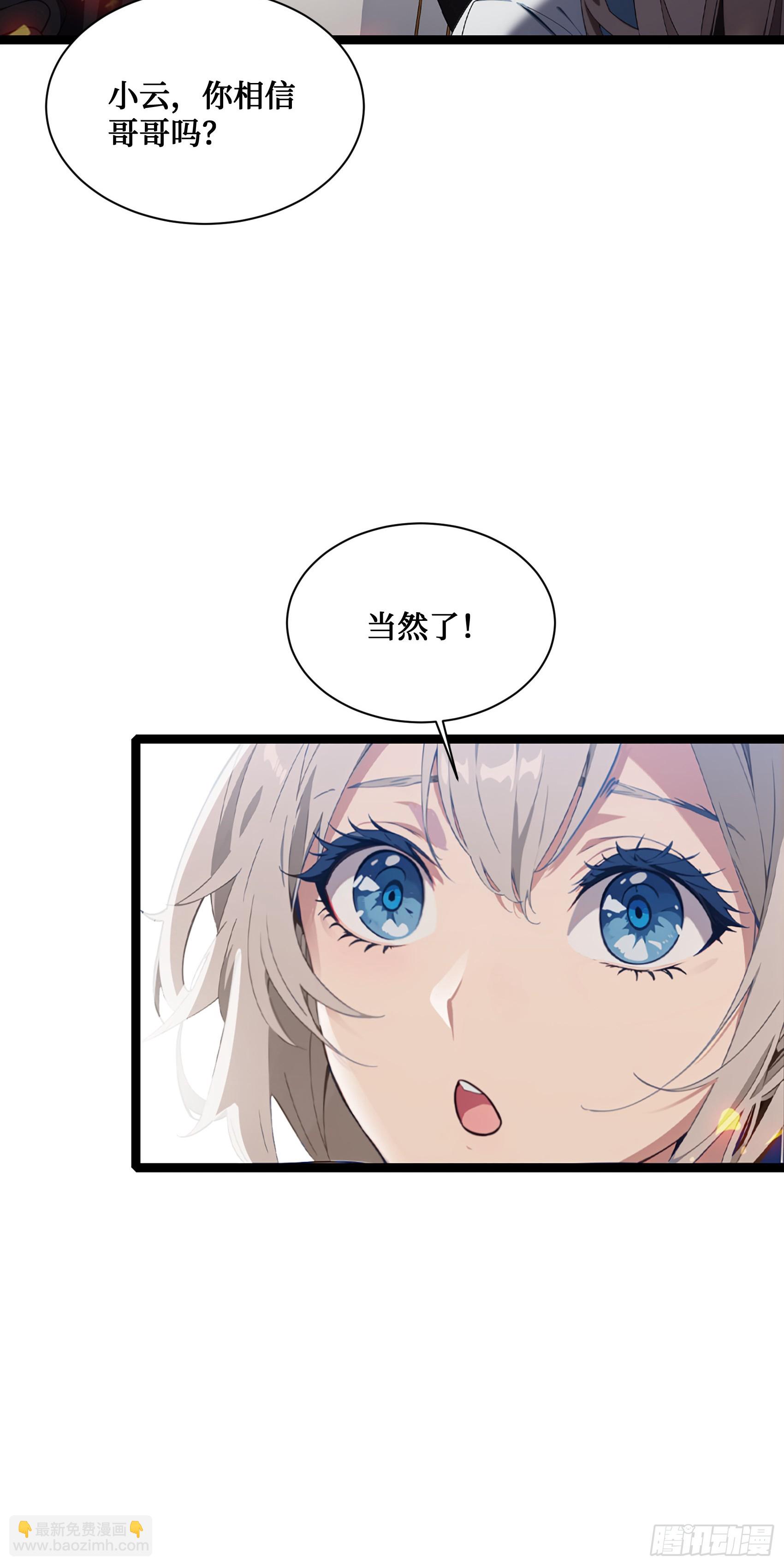 第2话：令牌封印，开启-第3话