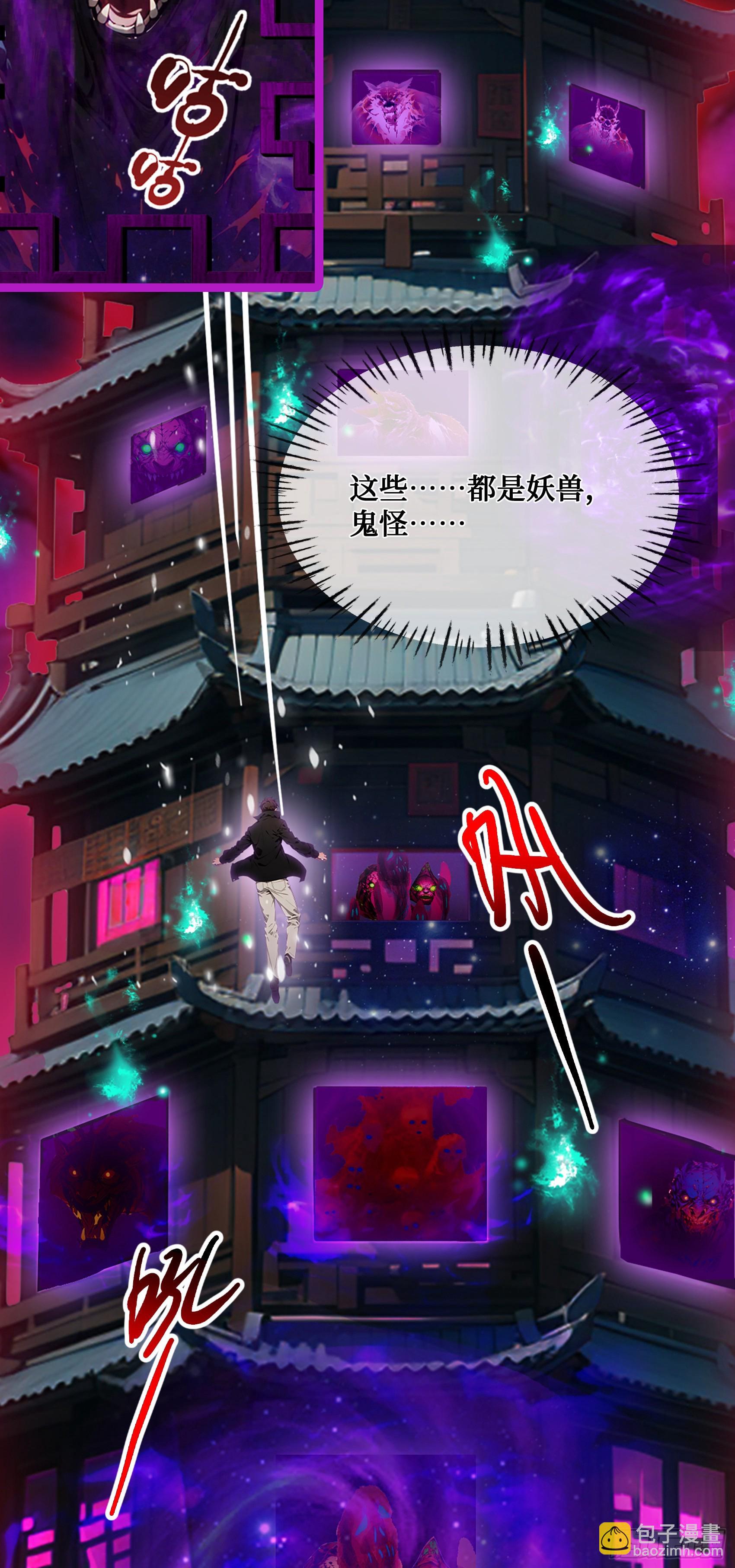 第2话：令牌封印，开启-第3话