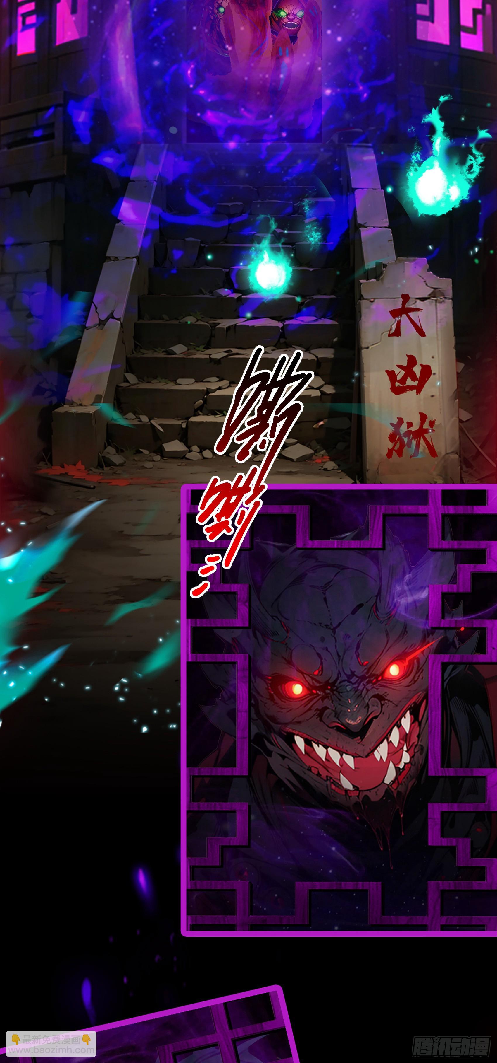 第2话：令牌封印，开启-第3话