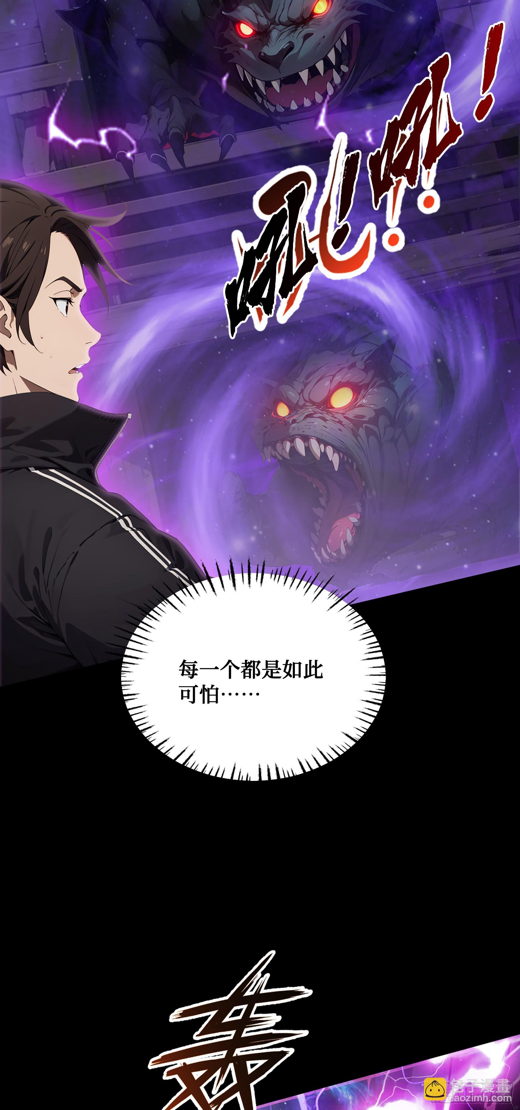 第2话：令牌封印，开启-第3话