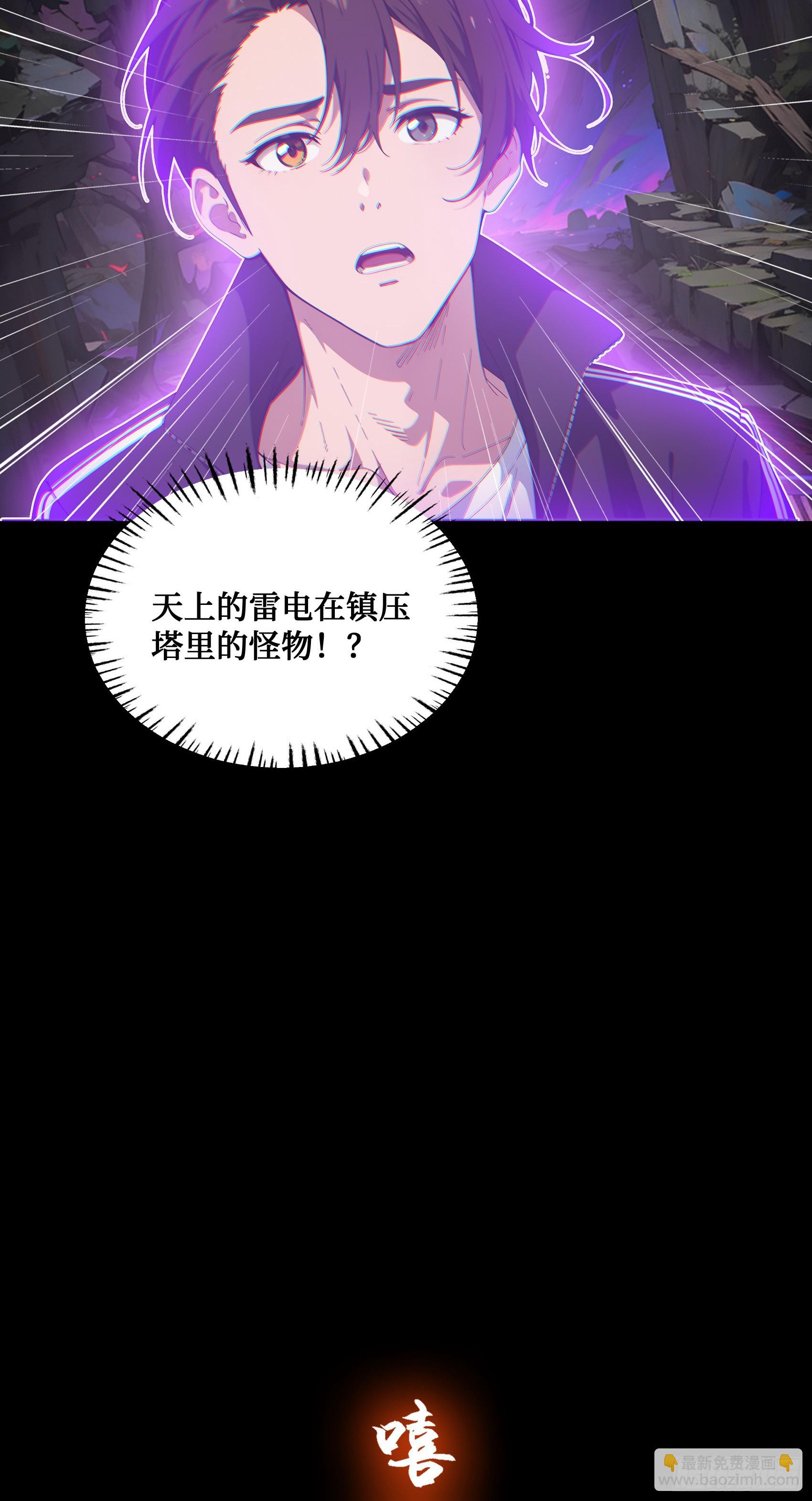 第2话：令牌封印，开启-第3话