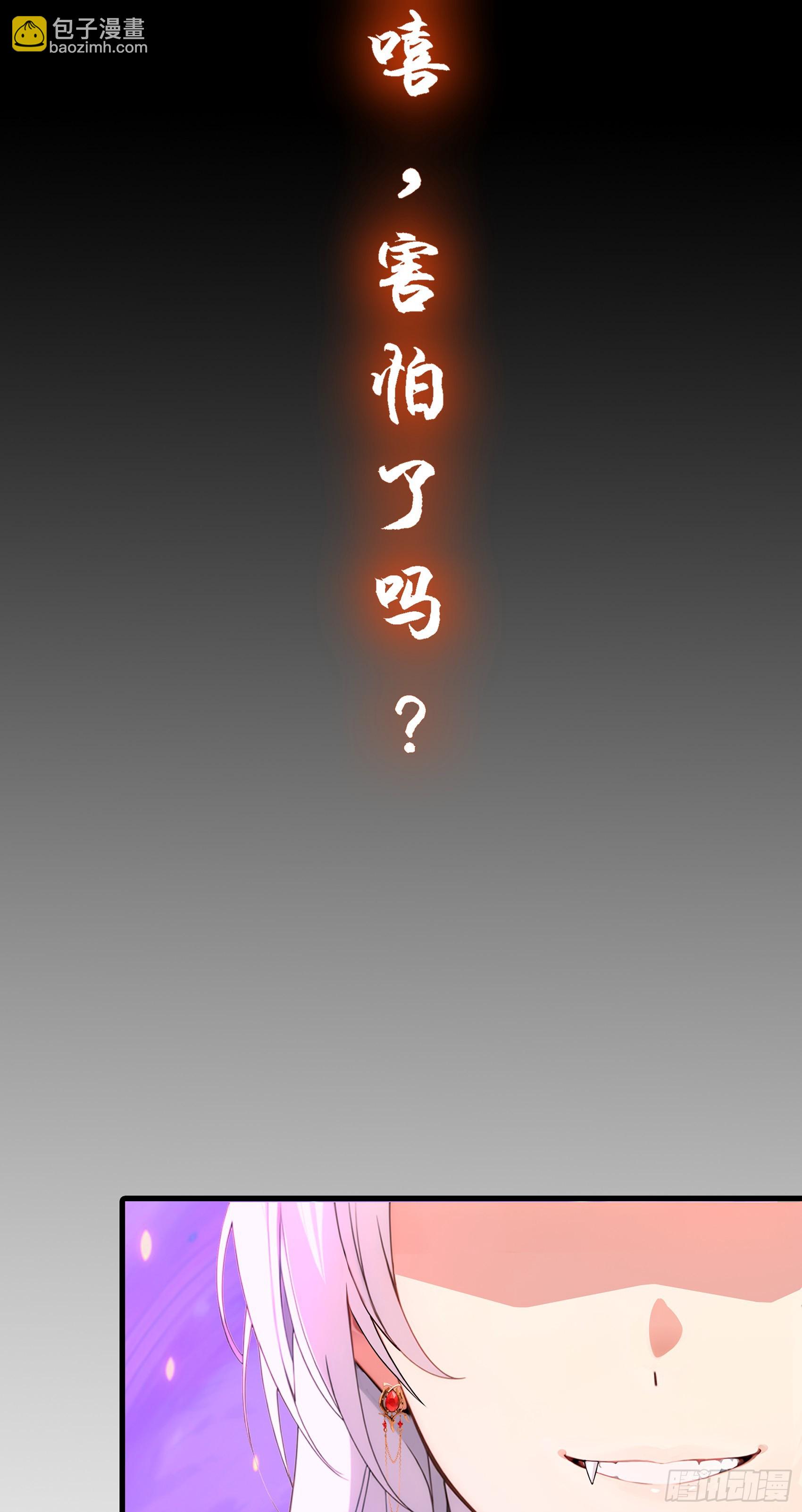 第2话：令牌封印，开启-第3话