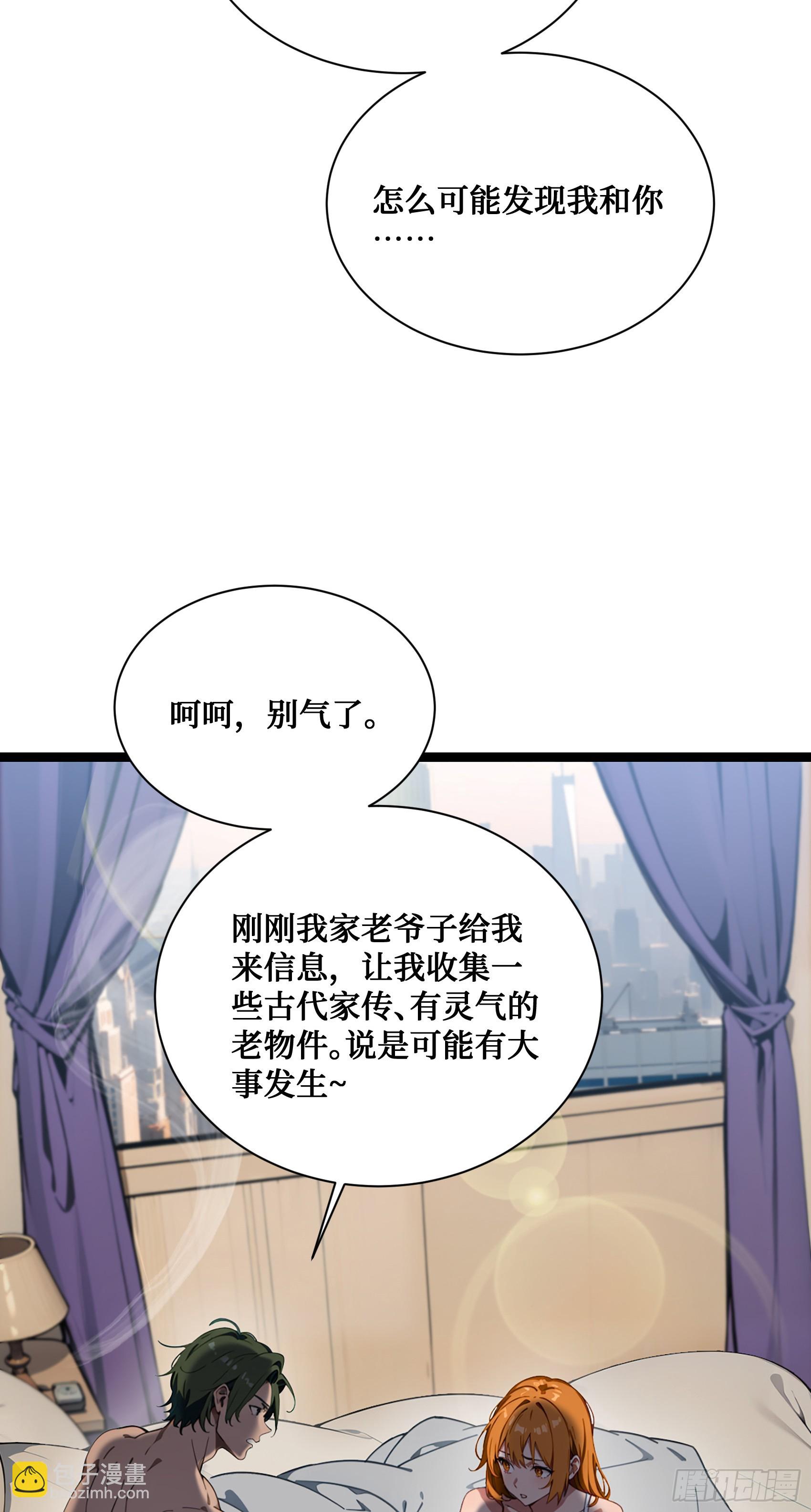 第2话：令牌封印，开启-第3话