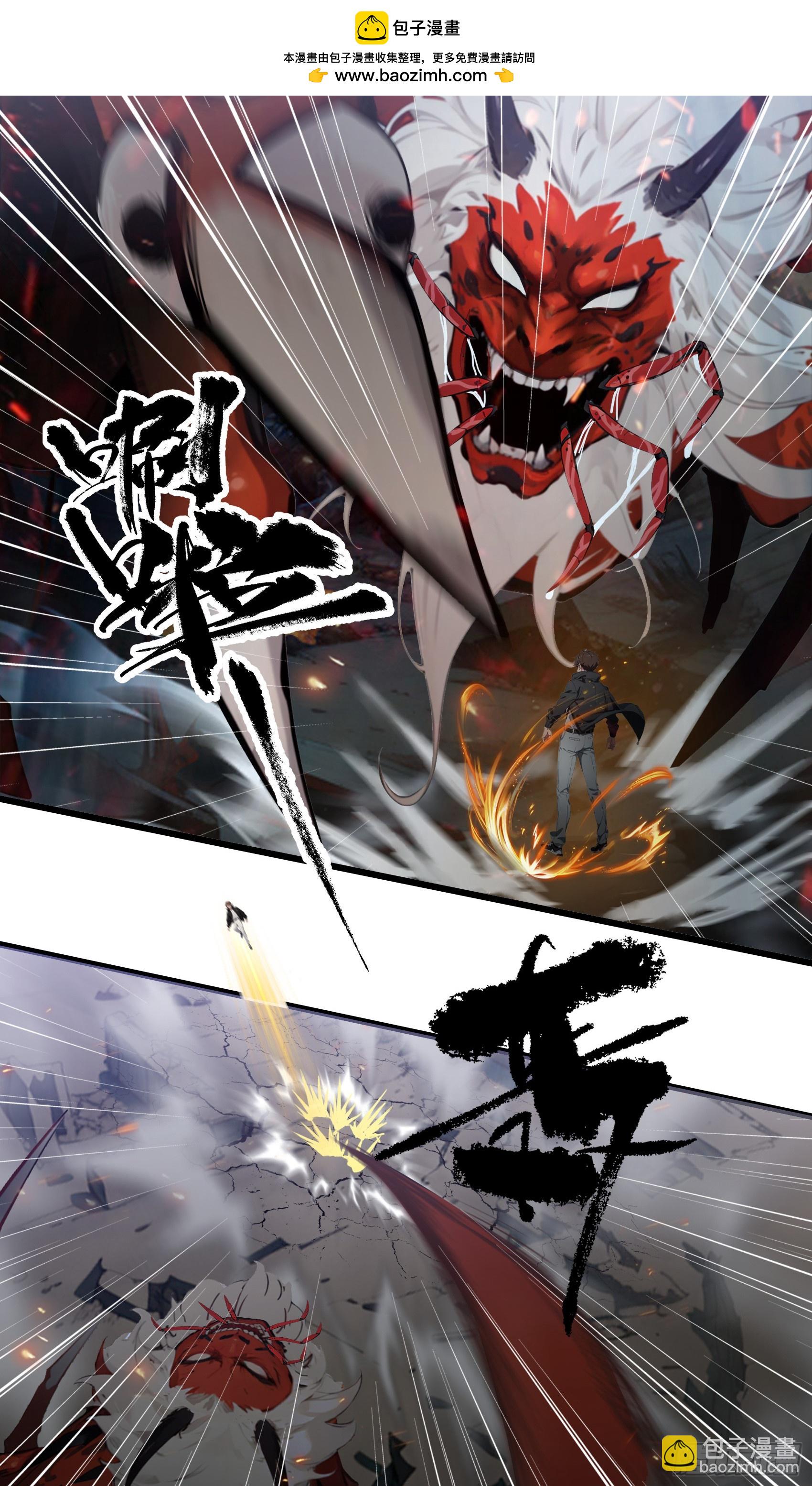 邪神降世，我有一座大凶獄 - 第30話：勇闖蜘蛛巢穴！ - 4
