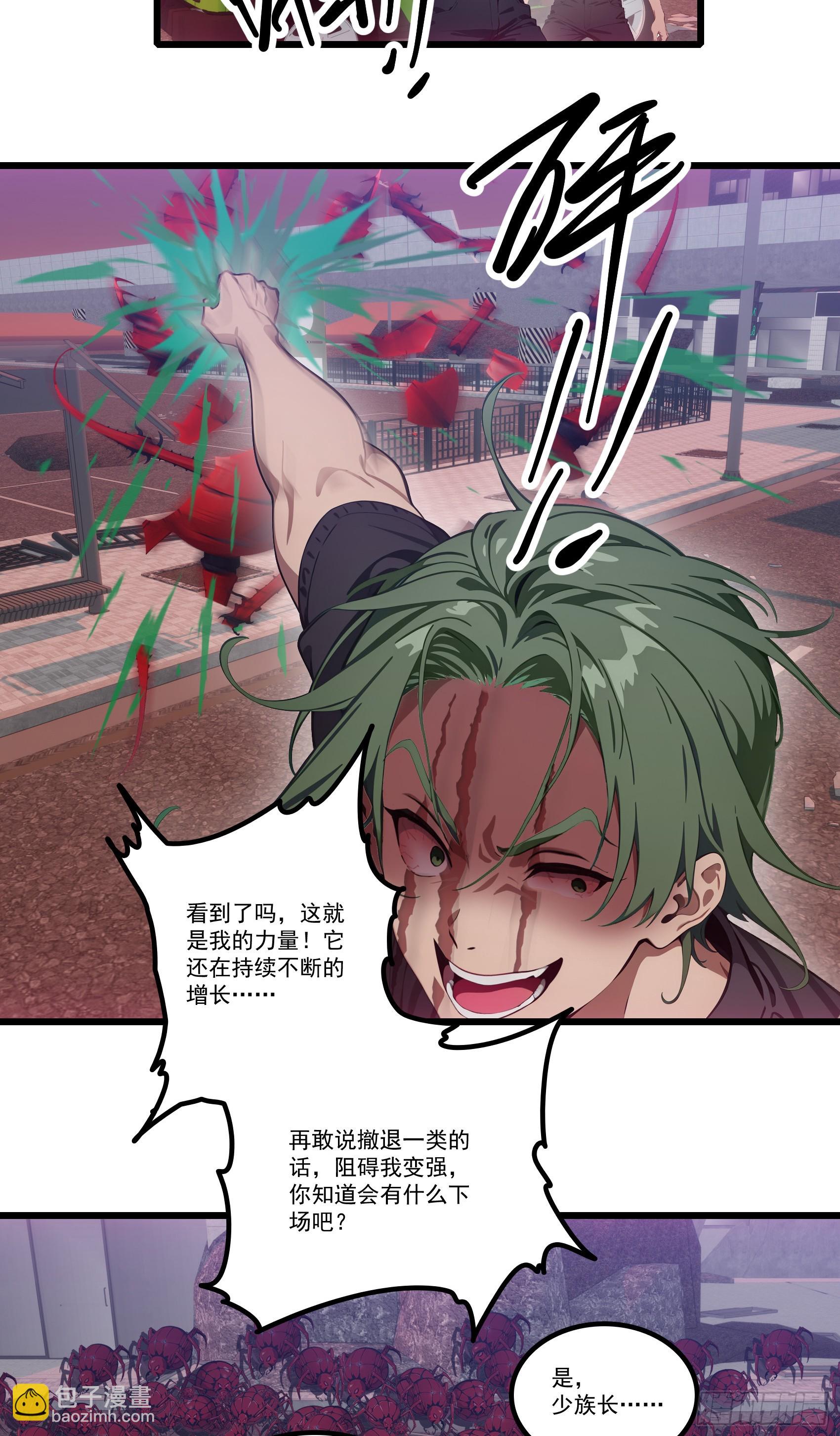 第32话：就这个红烧蜘蛛，爽！-第33话