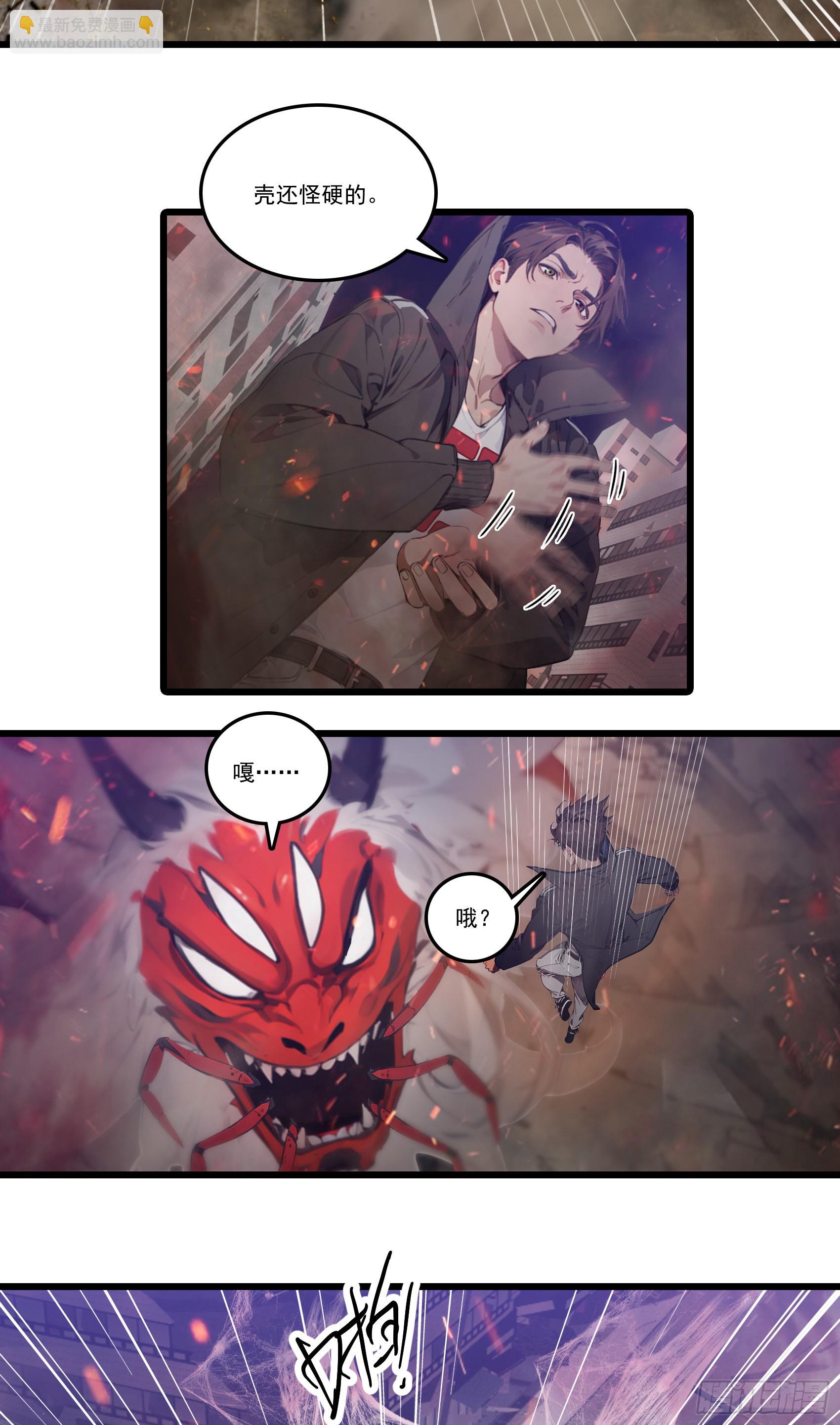 第32话：就这个红烧蜘蛛，爽！-第33话