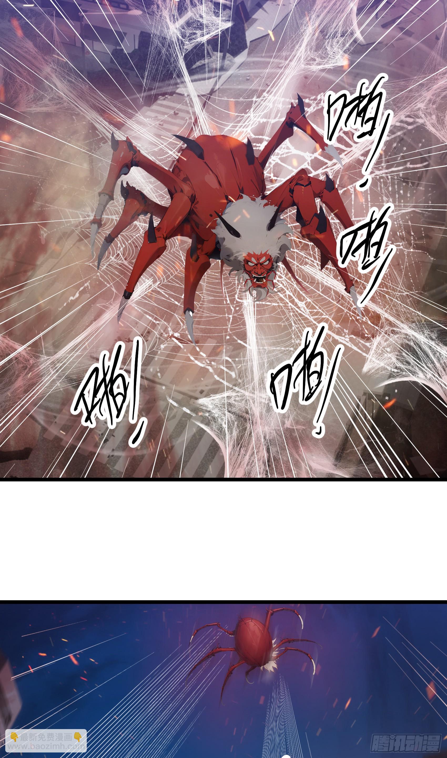 第32话：就这个红烧蜘蛛，爽！-第33话
