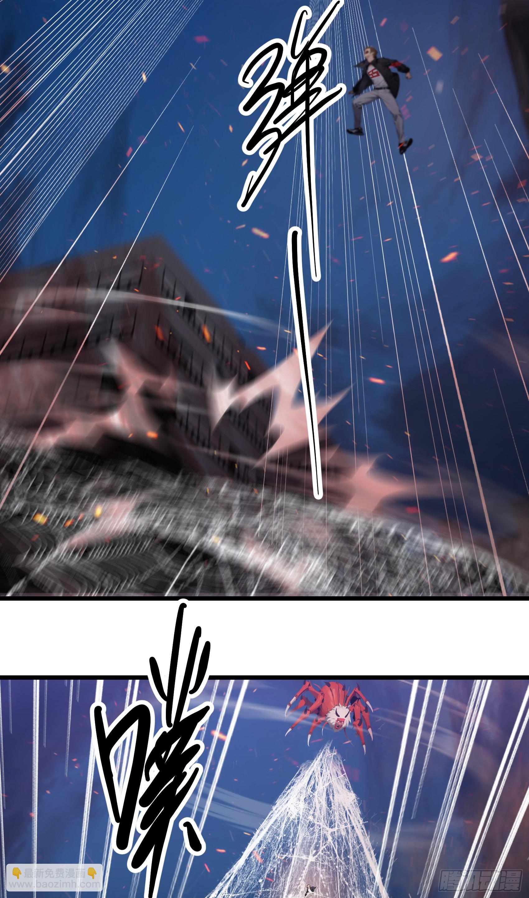 第32话：就这个红烧蜘蛛，爽！-第33话