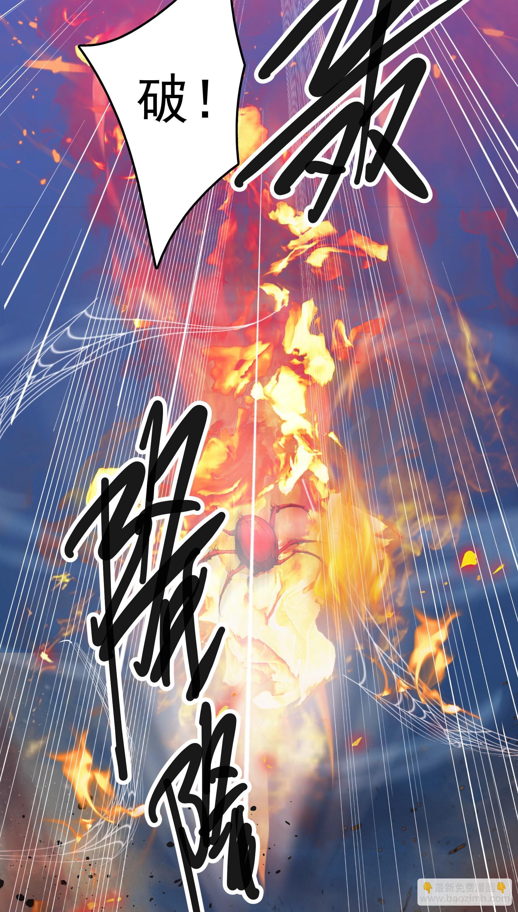 第32话：就这个红烧蜘蛛，爽！-第33话