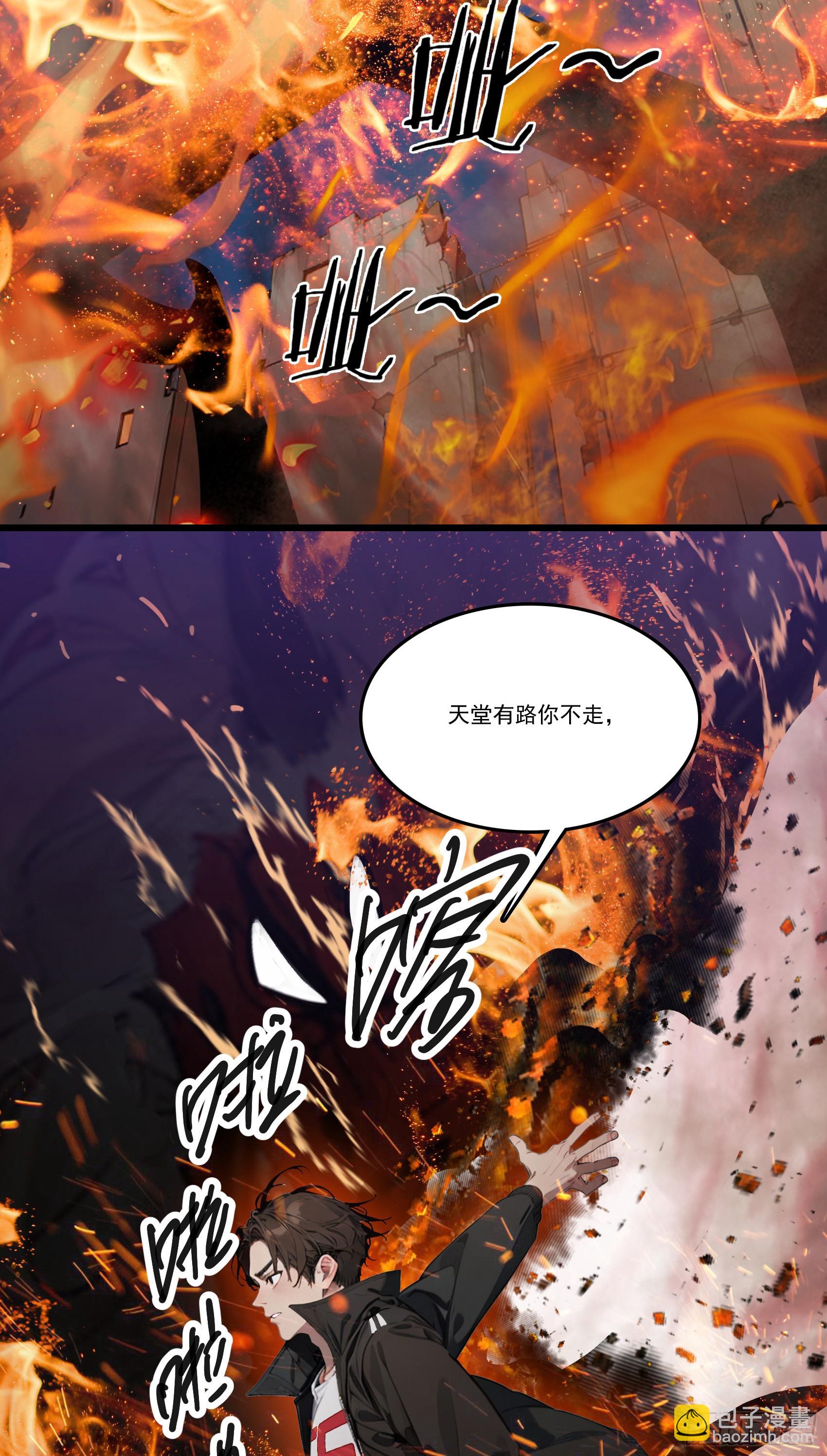 第32话：就这个红烧蜘蛛，爽！-第33话