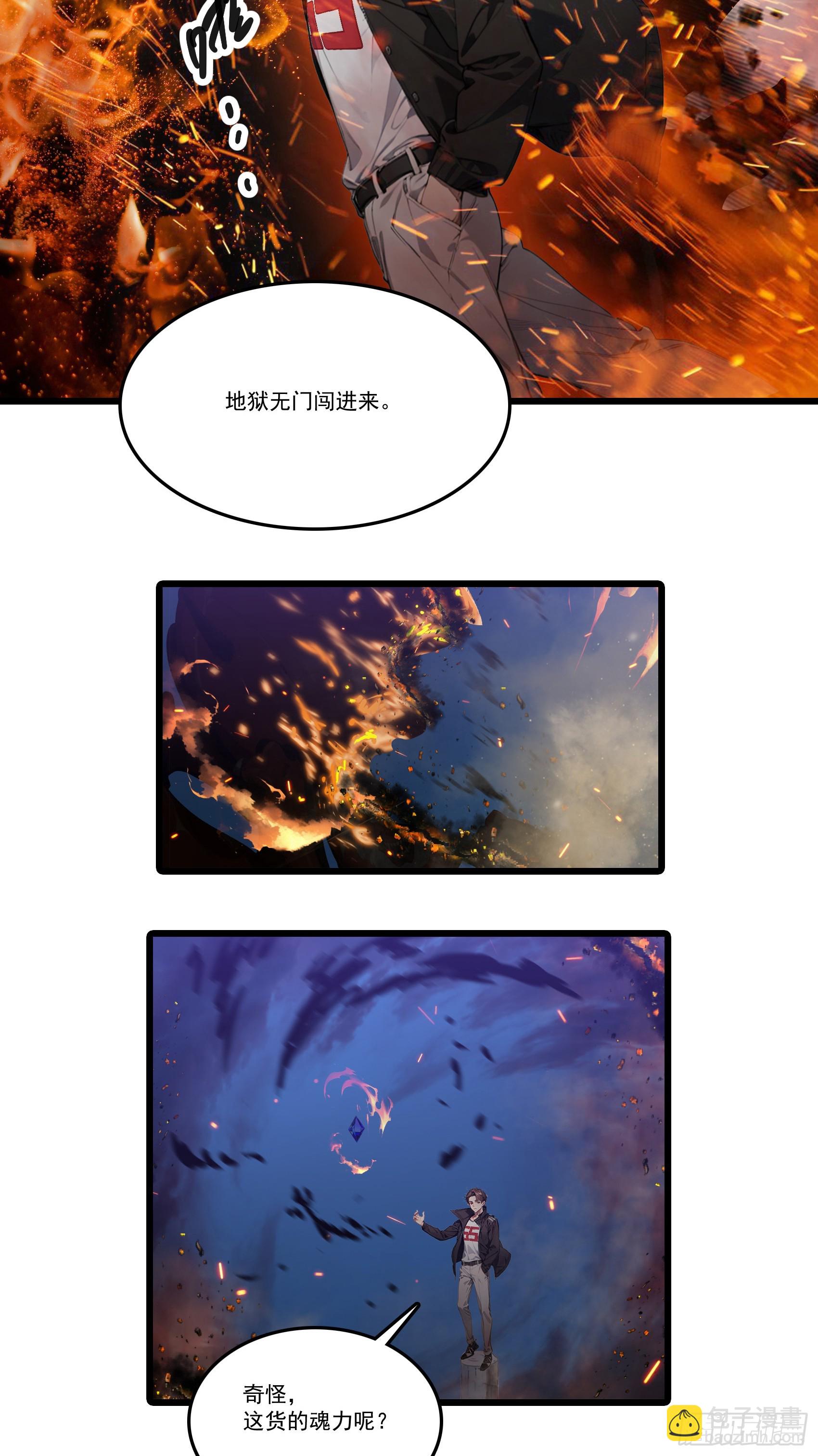 第32话：就这个红烧蜘蛛，爽！-第33话