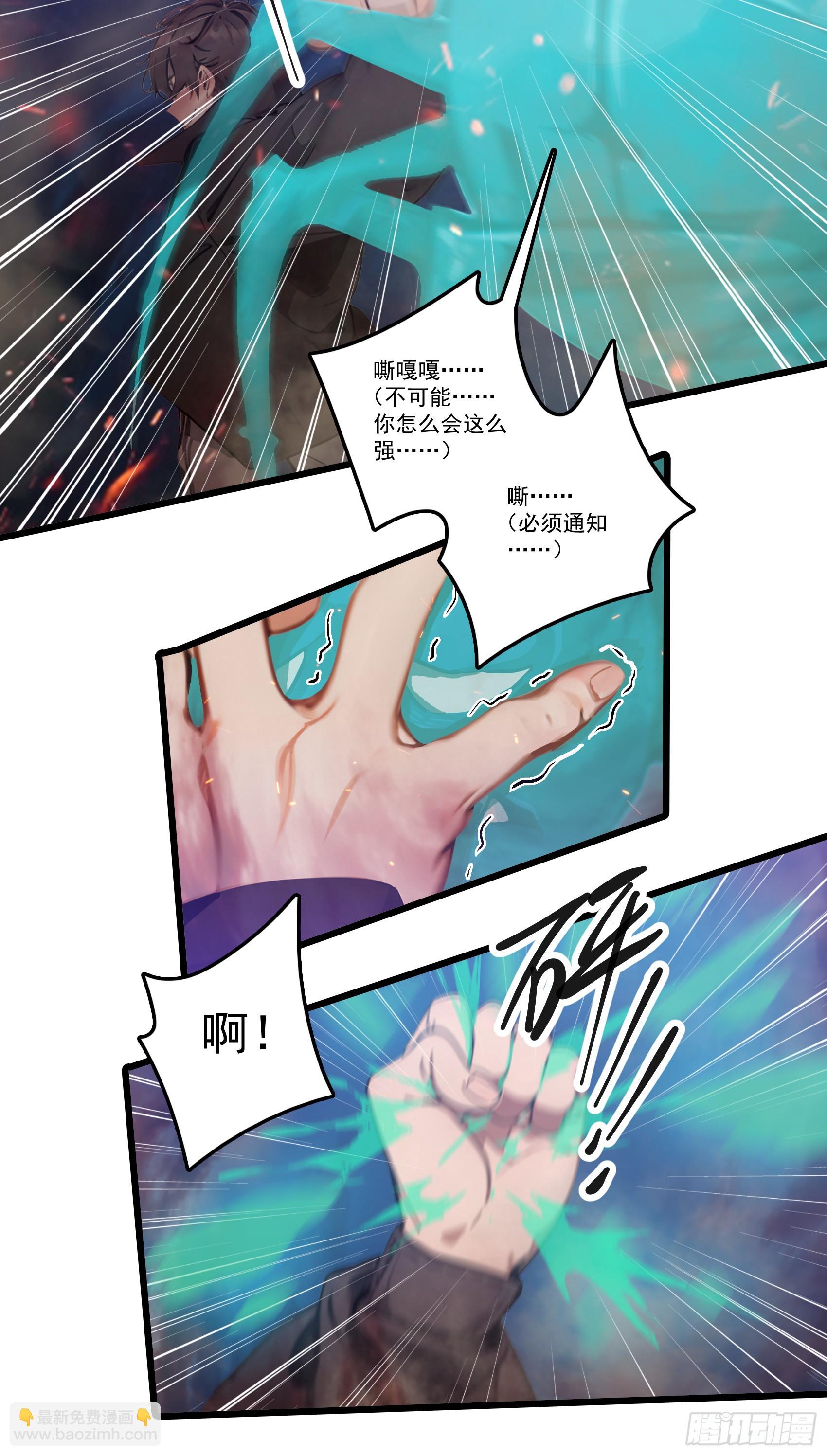 第32话：就这个红烧蜘蛛，爽！-第33话