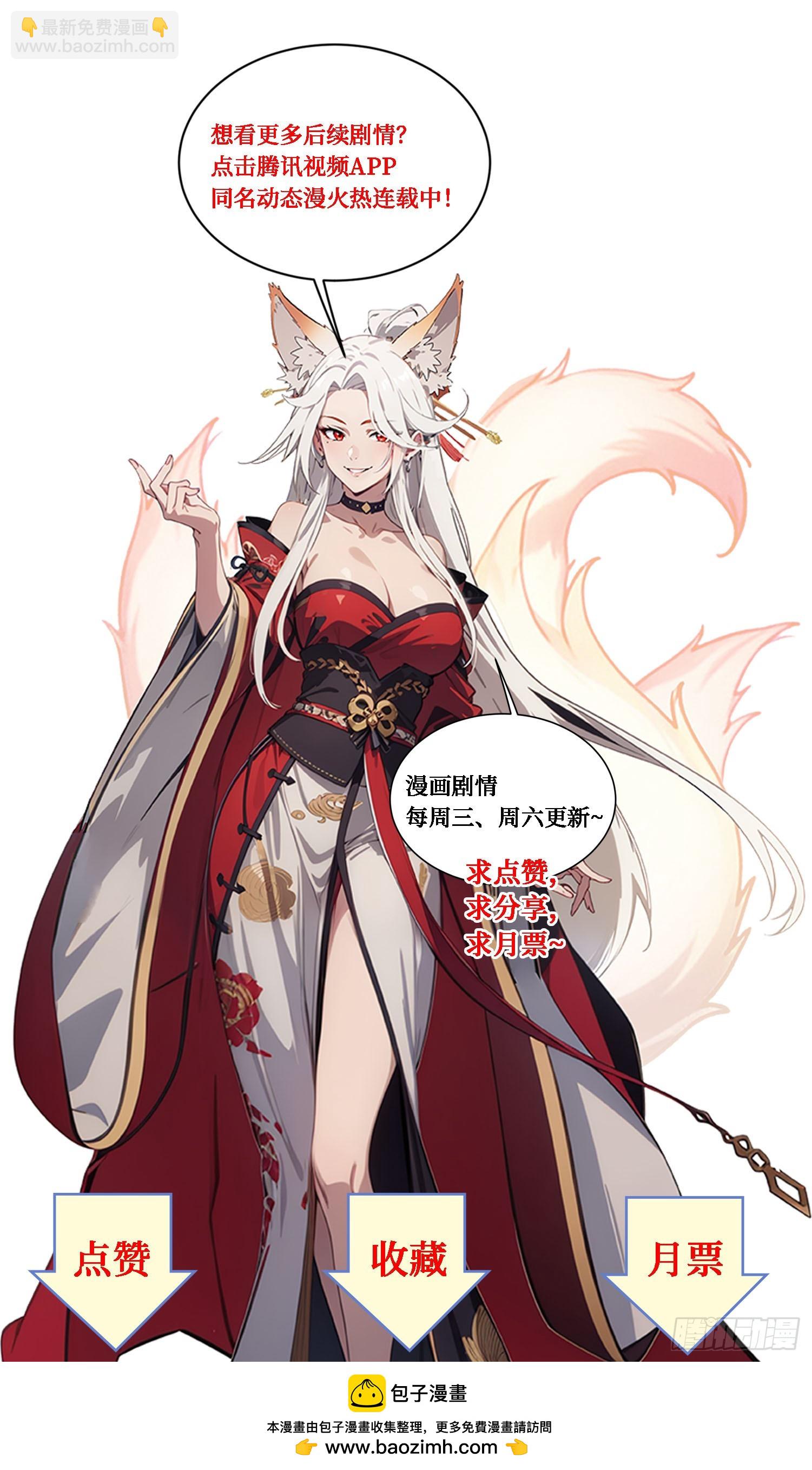 第32话：就这个红烧蜘蛛，爽！-第33话