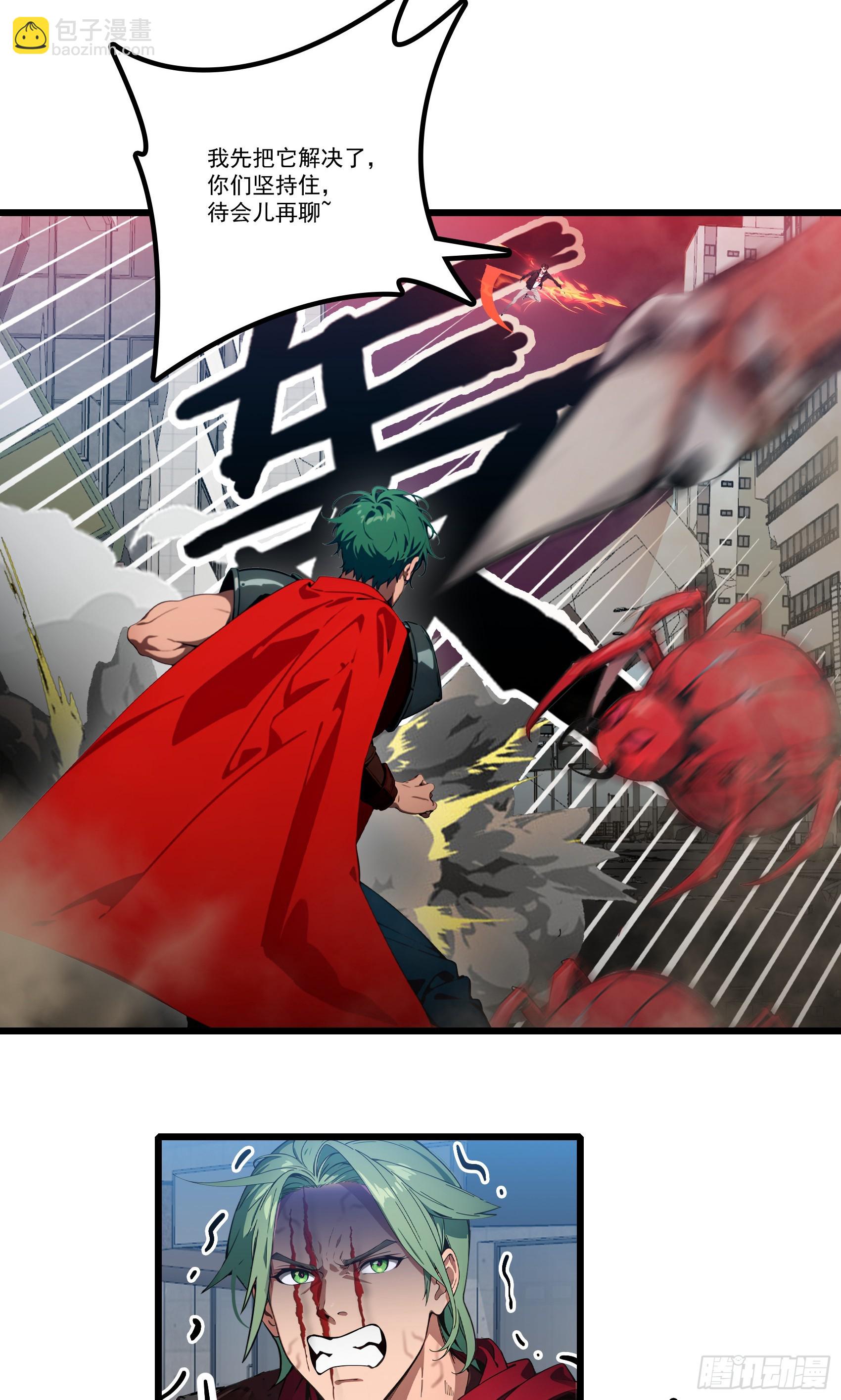 第32话：就这个红烧蜘蛛，爽！-第33话