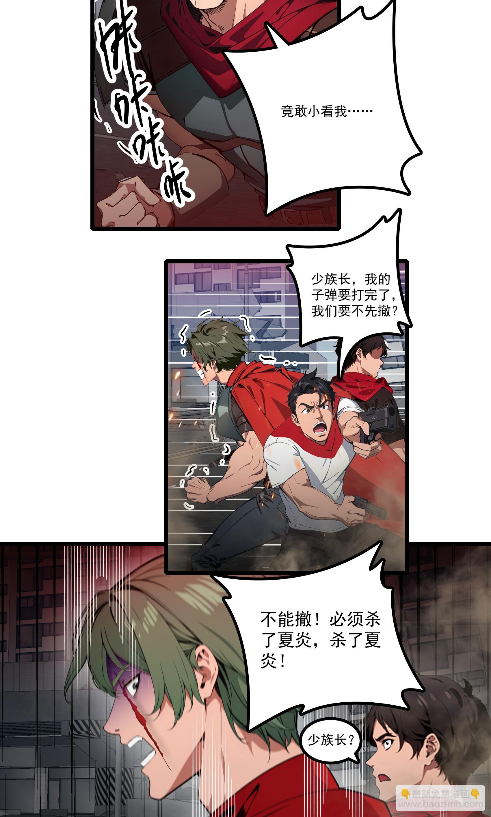 第32话：就这个红烧蜘蛛，爽！-第33话