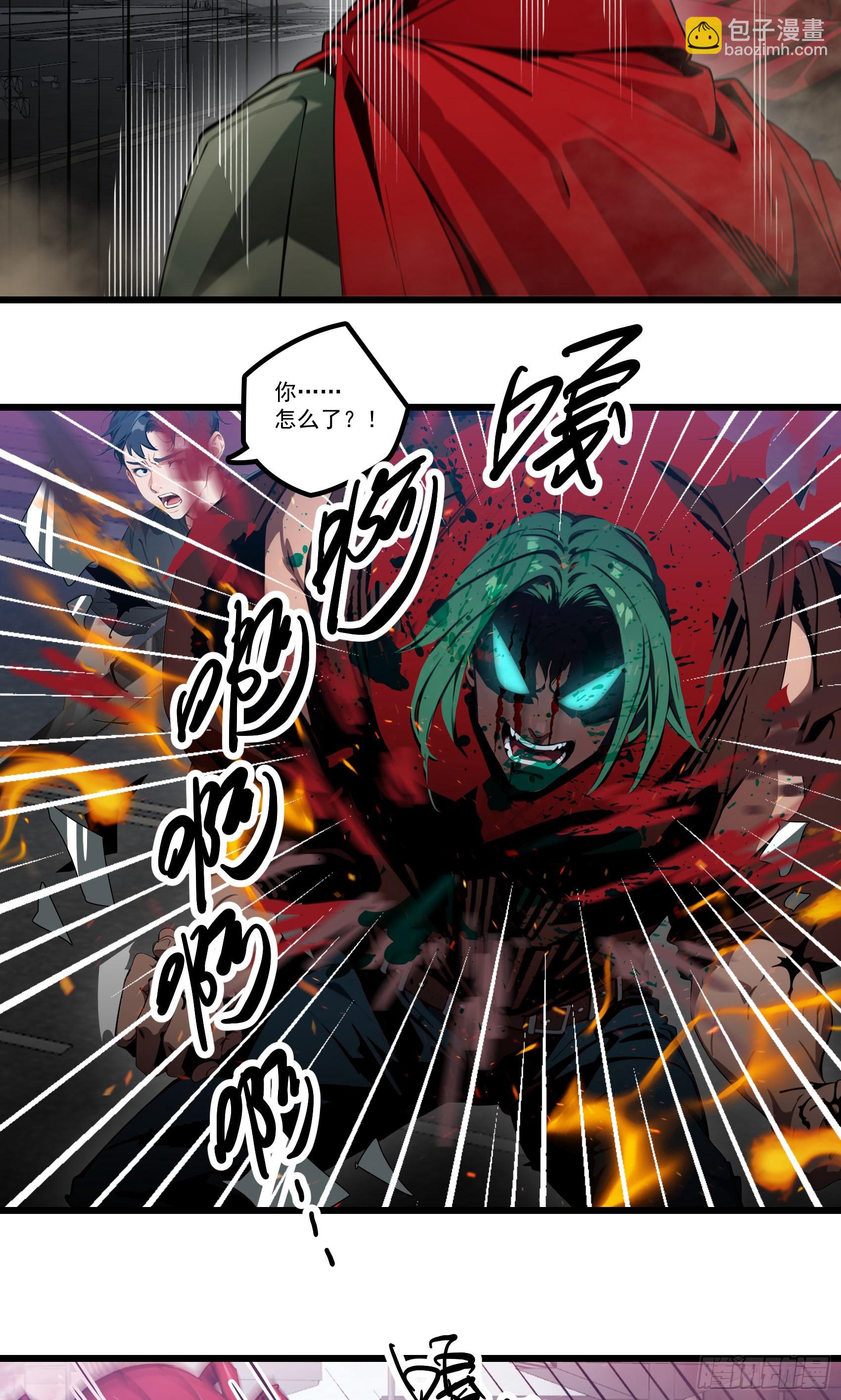 第32话：就这个红烧蜘蛛，爽！-第33话