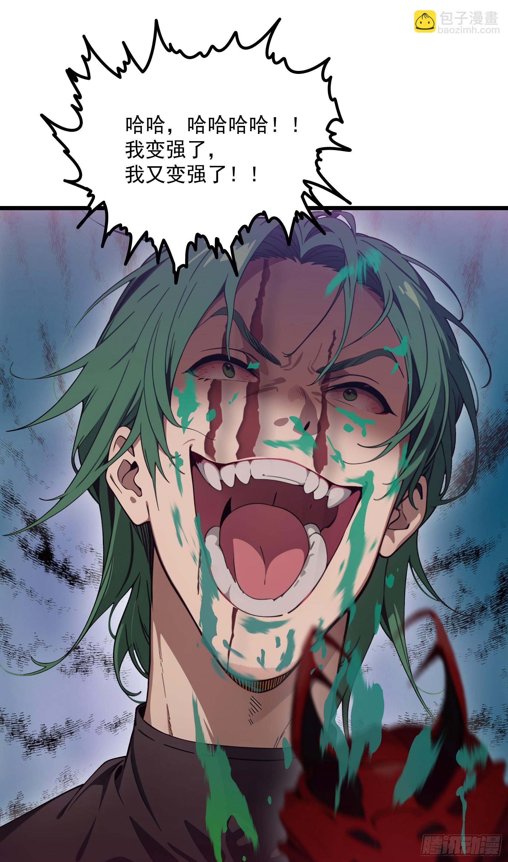 第32话：就这个红烧蜘蛛，爽！-第33话