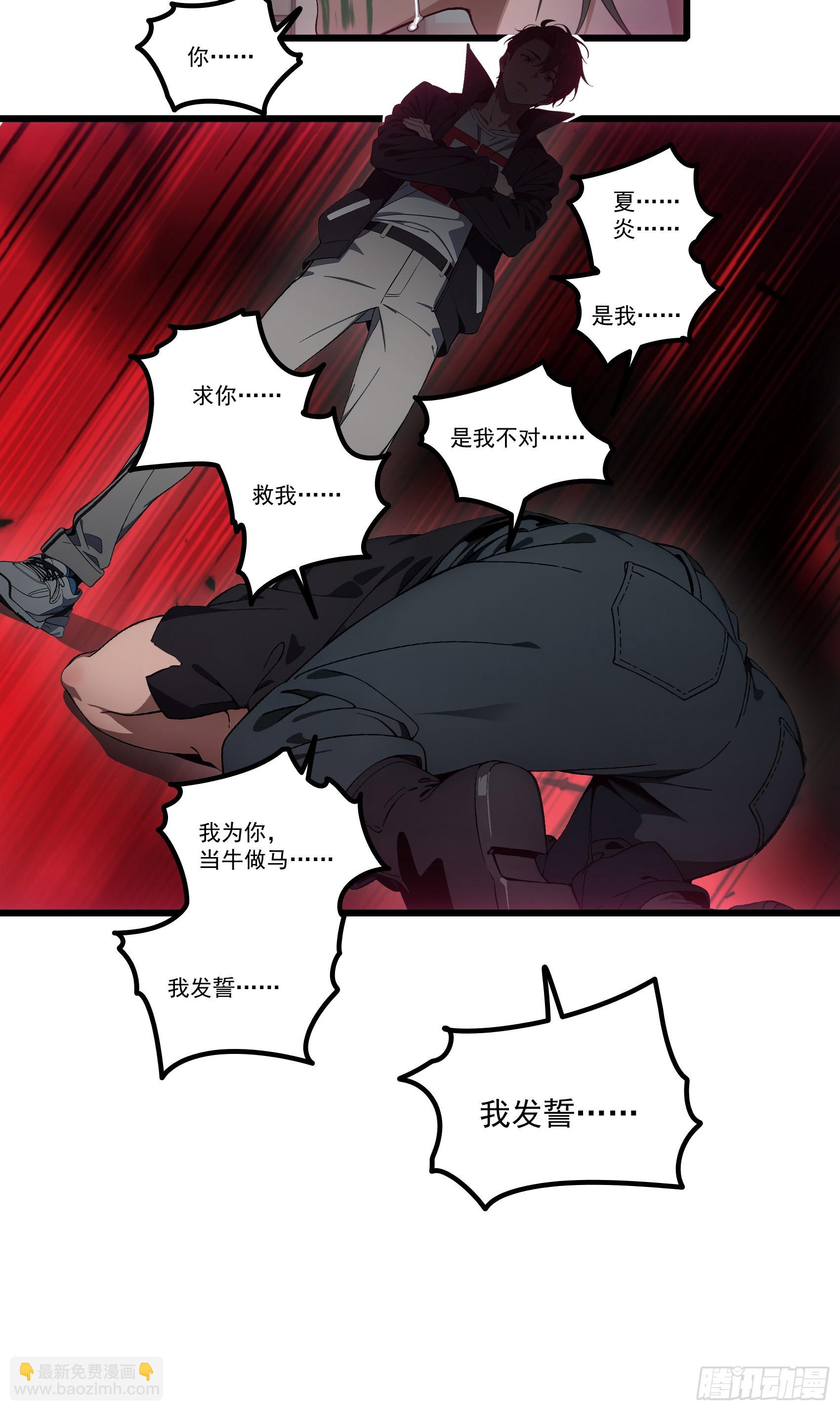 第34话：这是你应得的下场-第35话