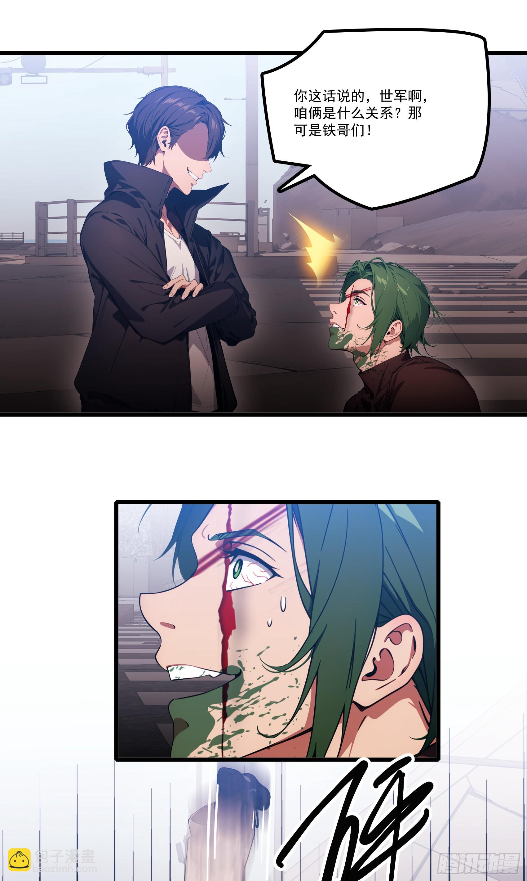 第34话：这是你应得的下场-第35话