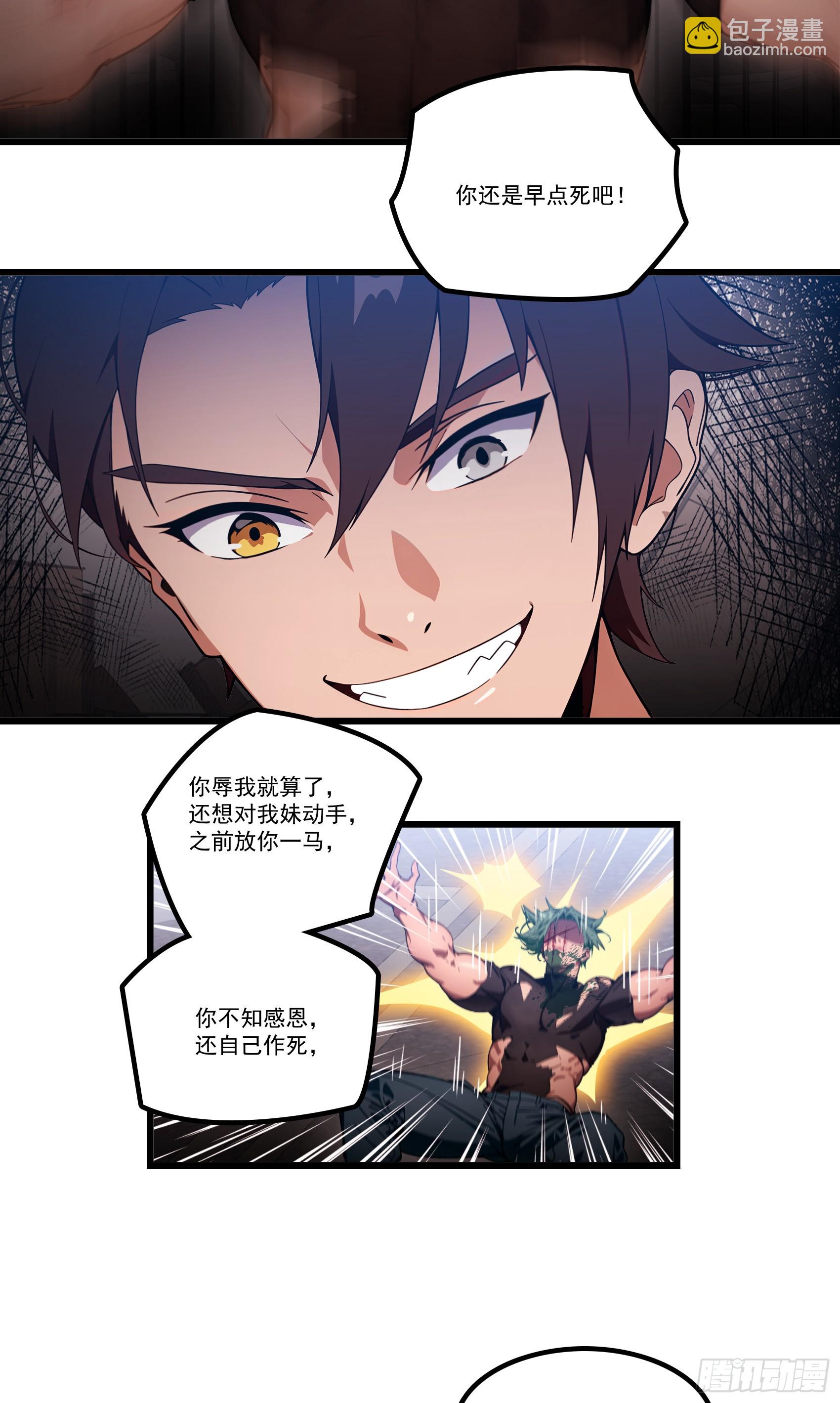 第34话：这是你应得的下场-第35话