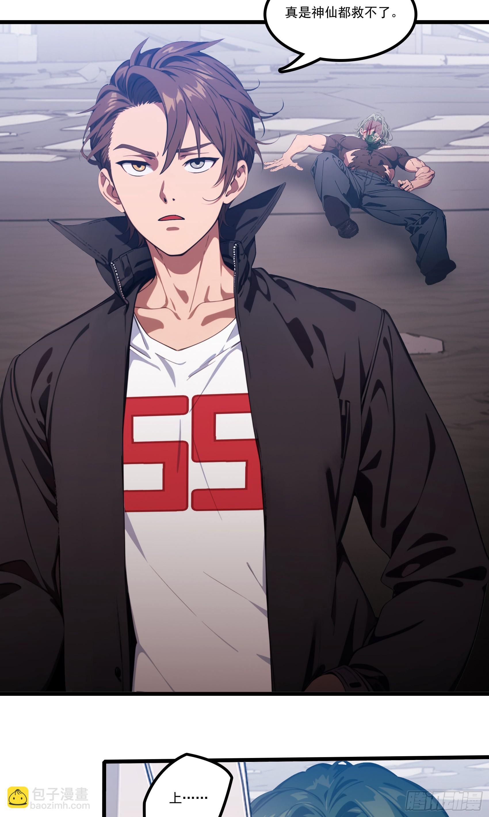 第34话：这是你应得的下场-第35话