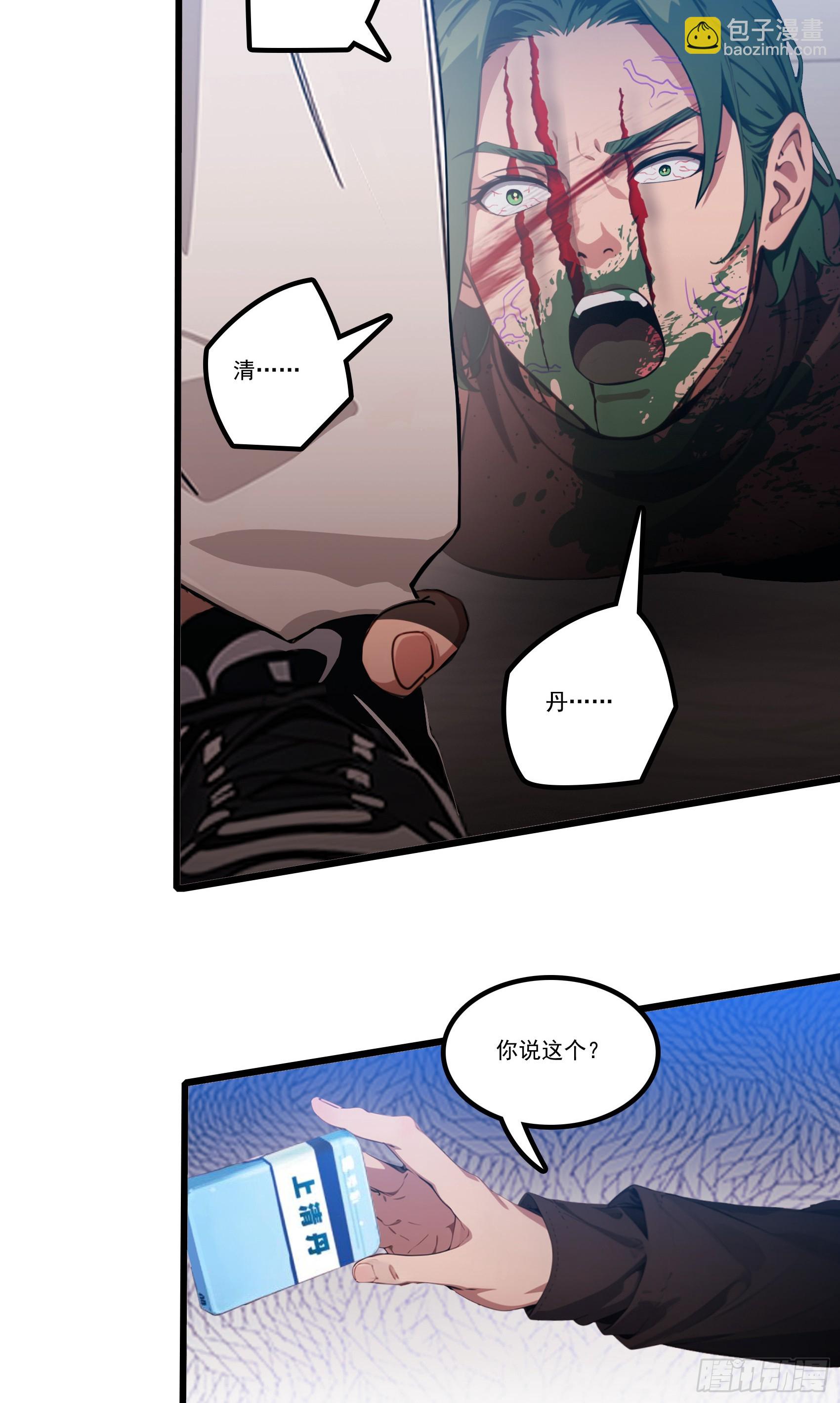 第34话：这是你应得的下场-第35话