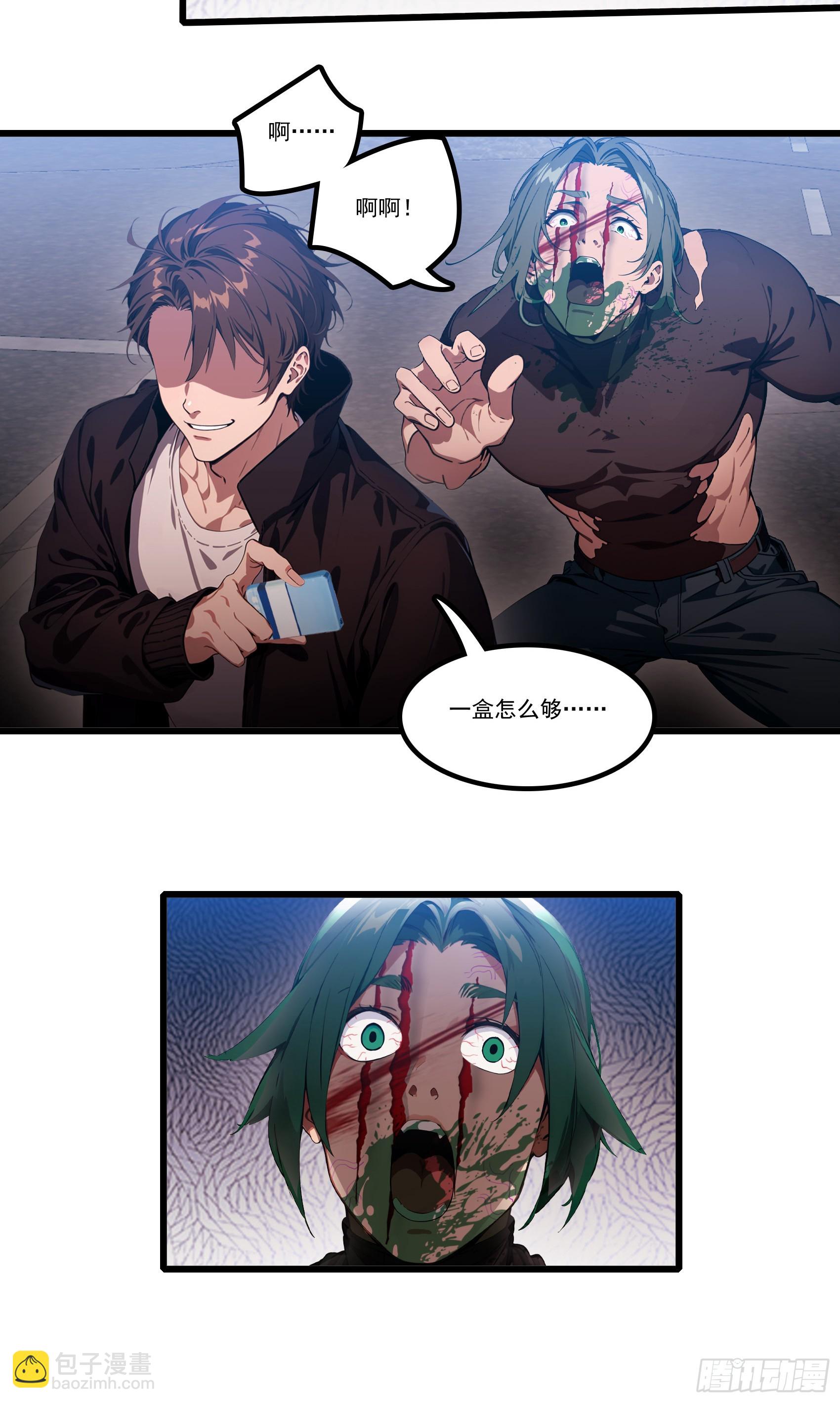 第34话：这是你应得的下场-第35话