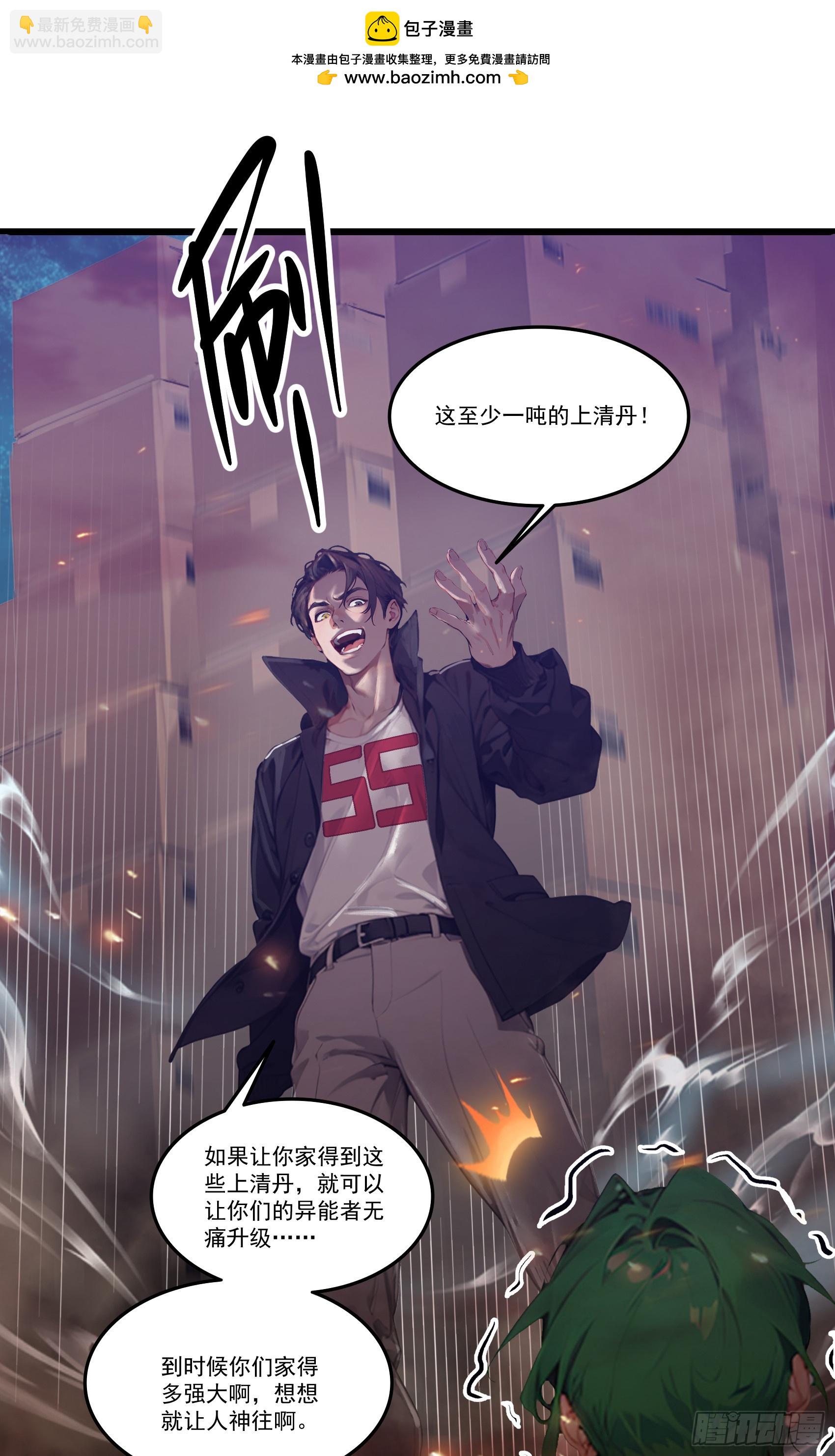 第34话：这是你应得的下场-第35话