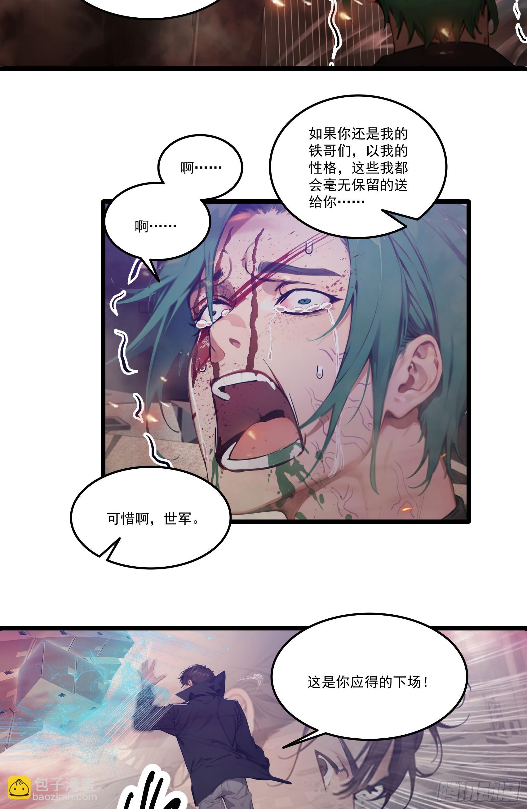 第34话：这是你应得的下场-第35话