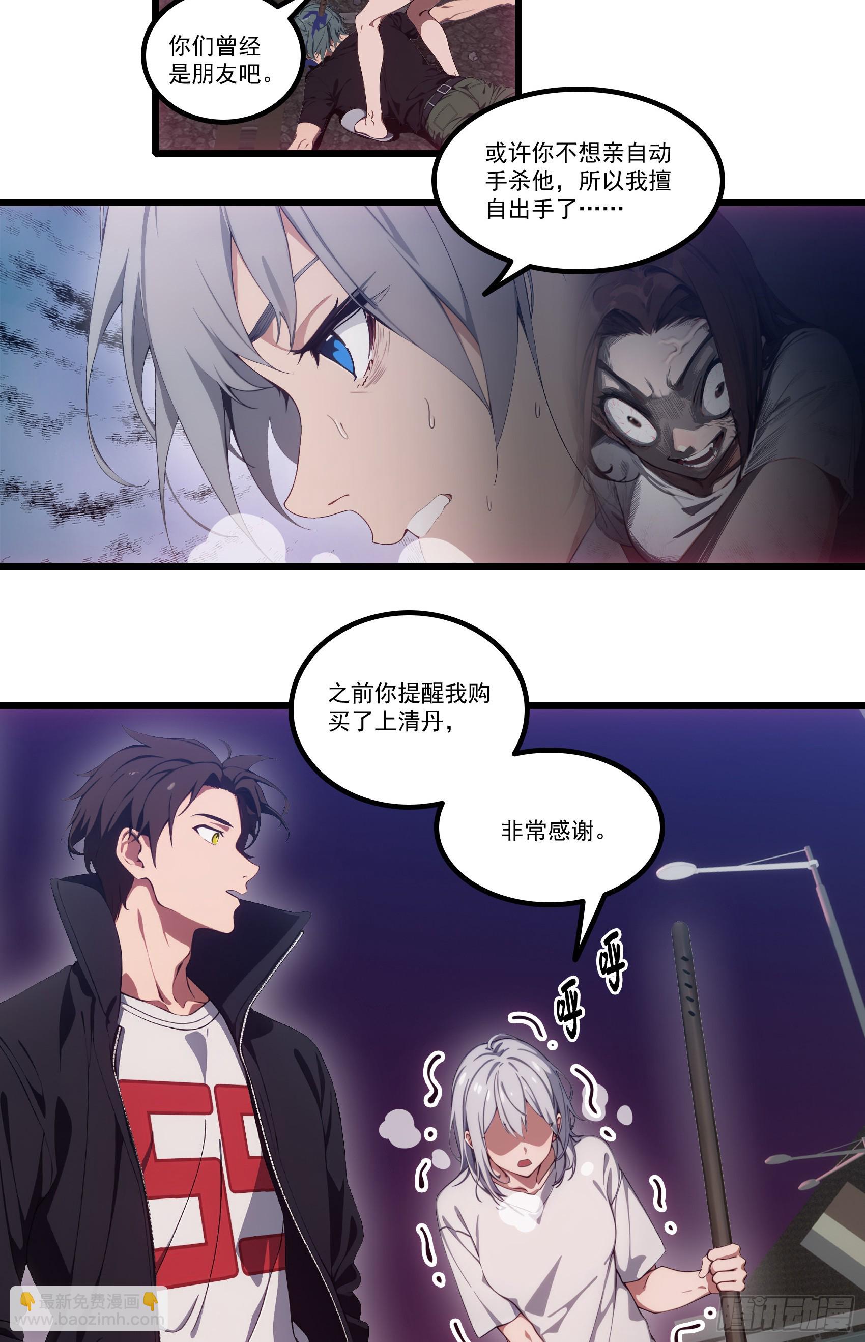 第34话：这是你应得的下场-第35话