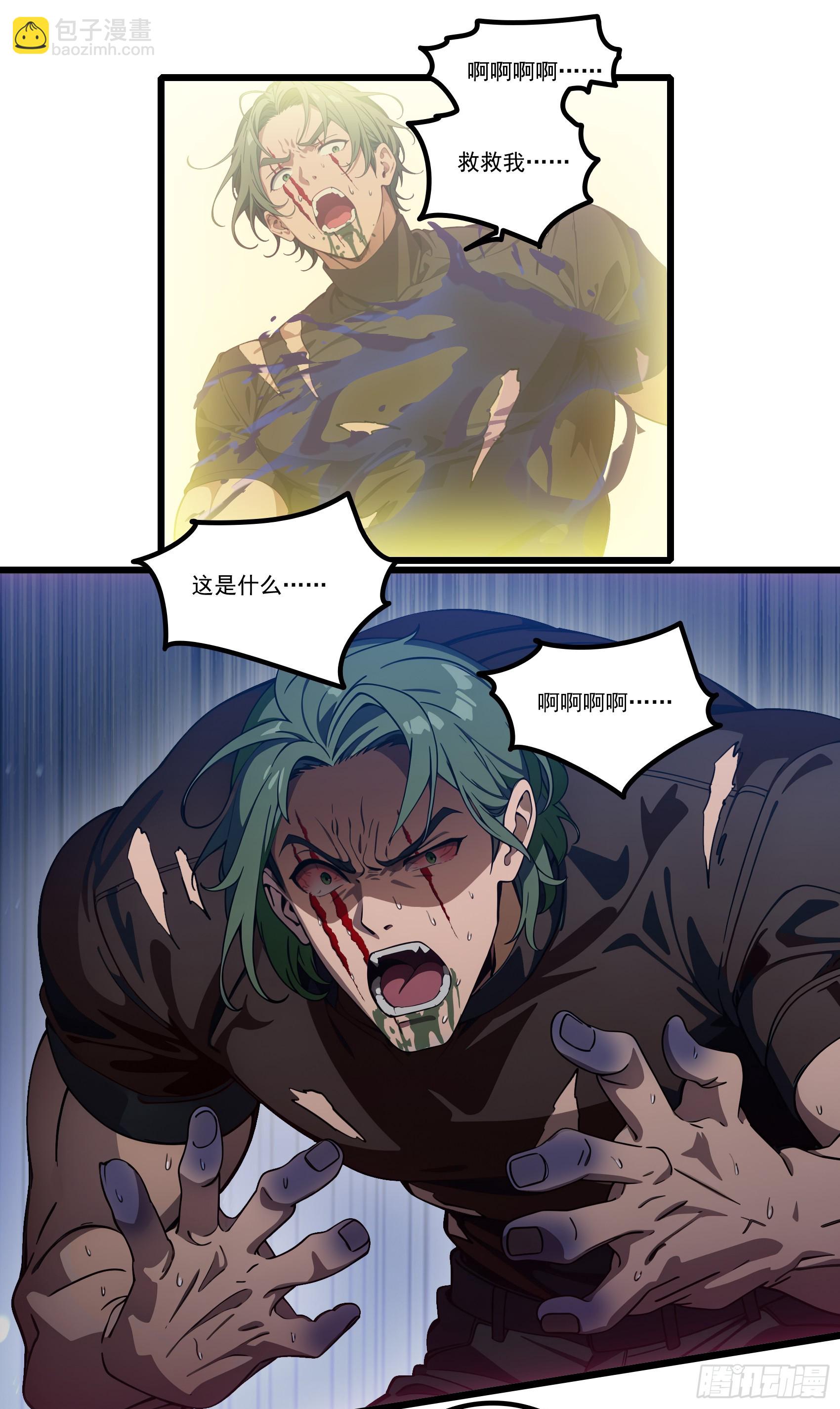 第34话：这是你应得的下场-第35话