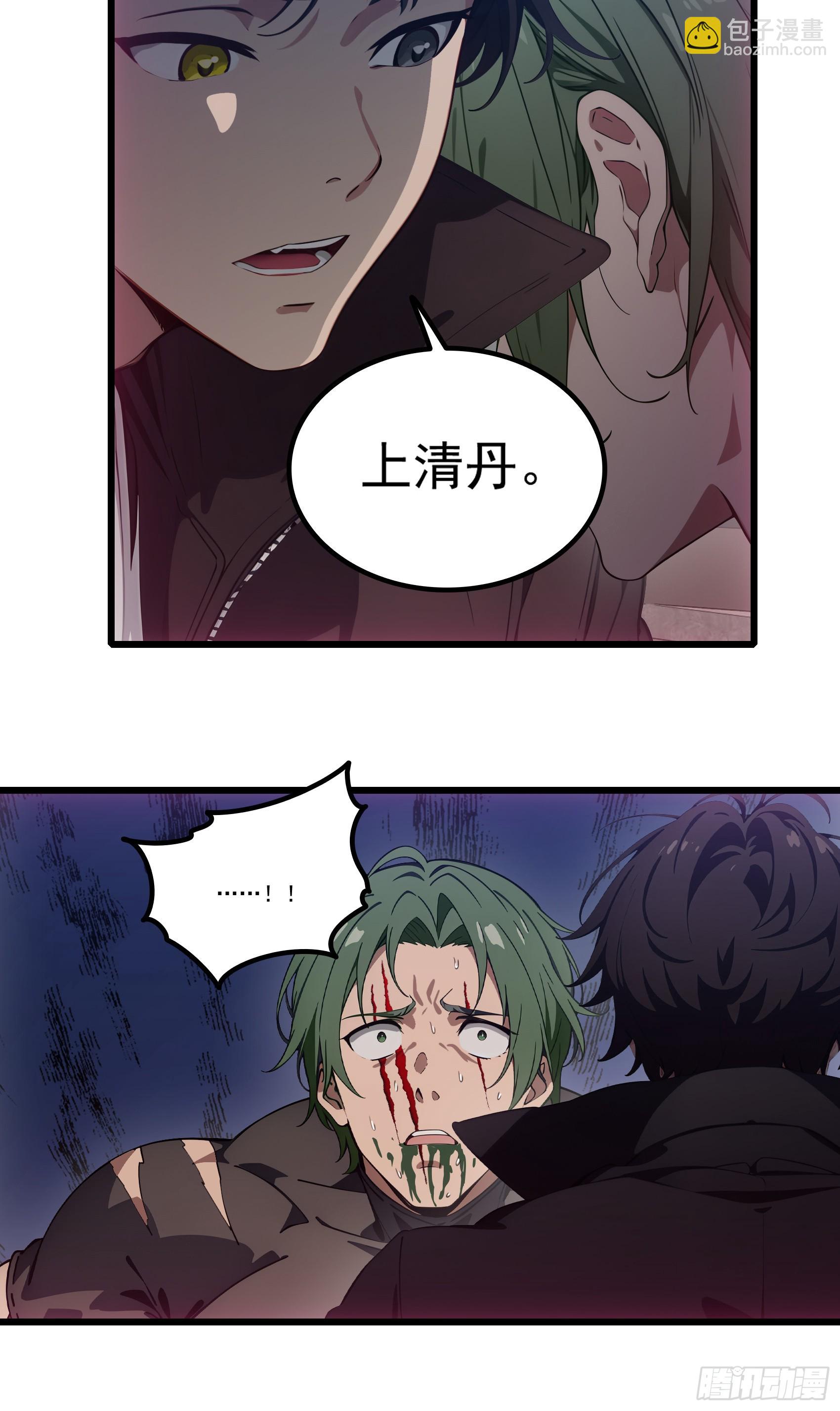 第34话：这是你应得的下场-第35话