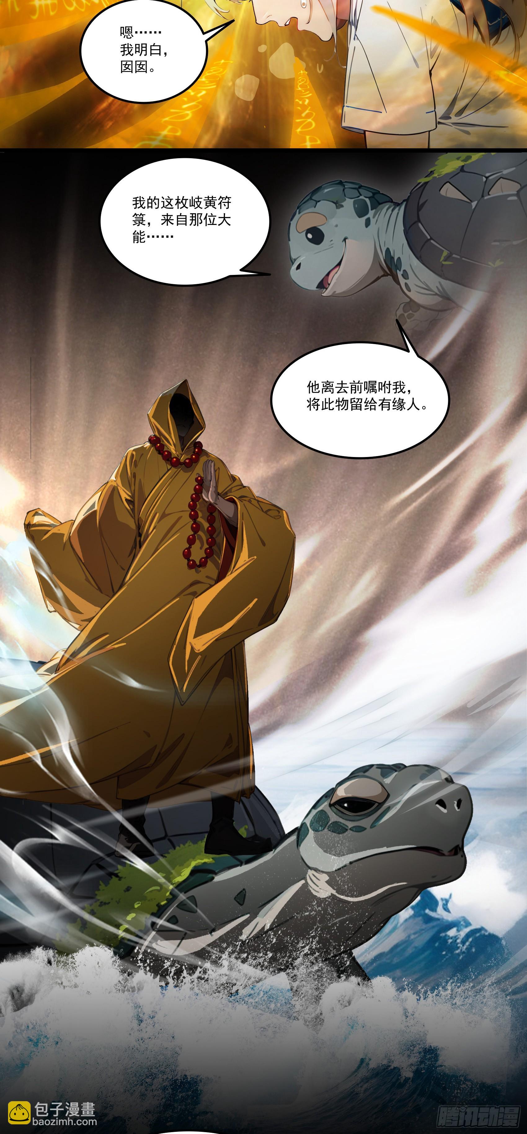 第36话：杀子之仇，加倍奉还！-第37话