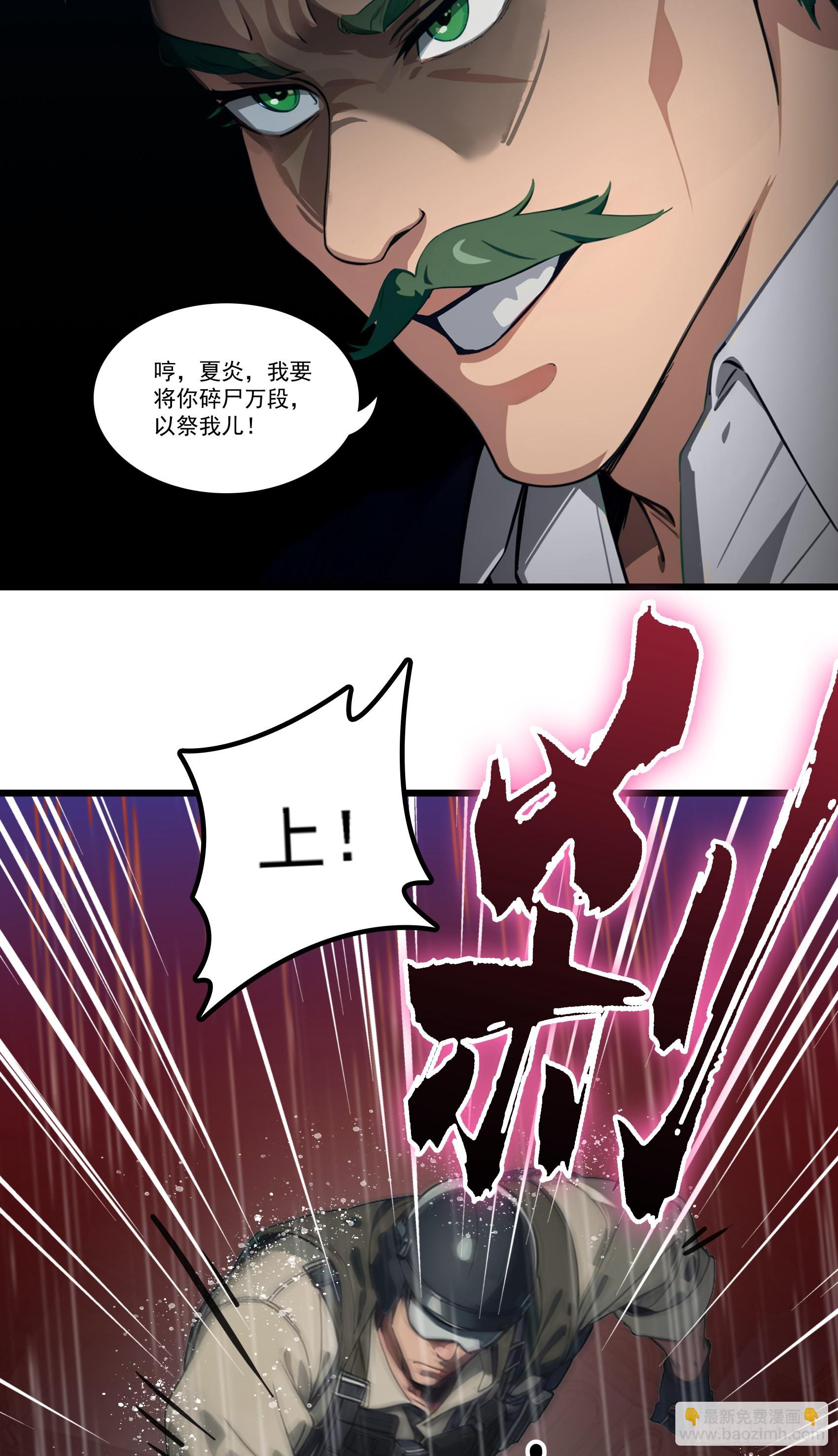 第36话：杀子之仇，加倍奉还！-第37话