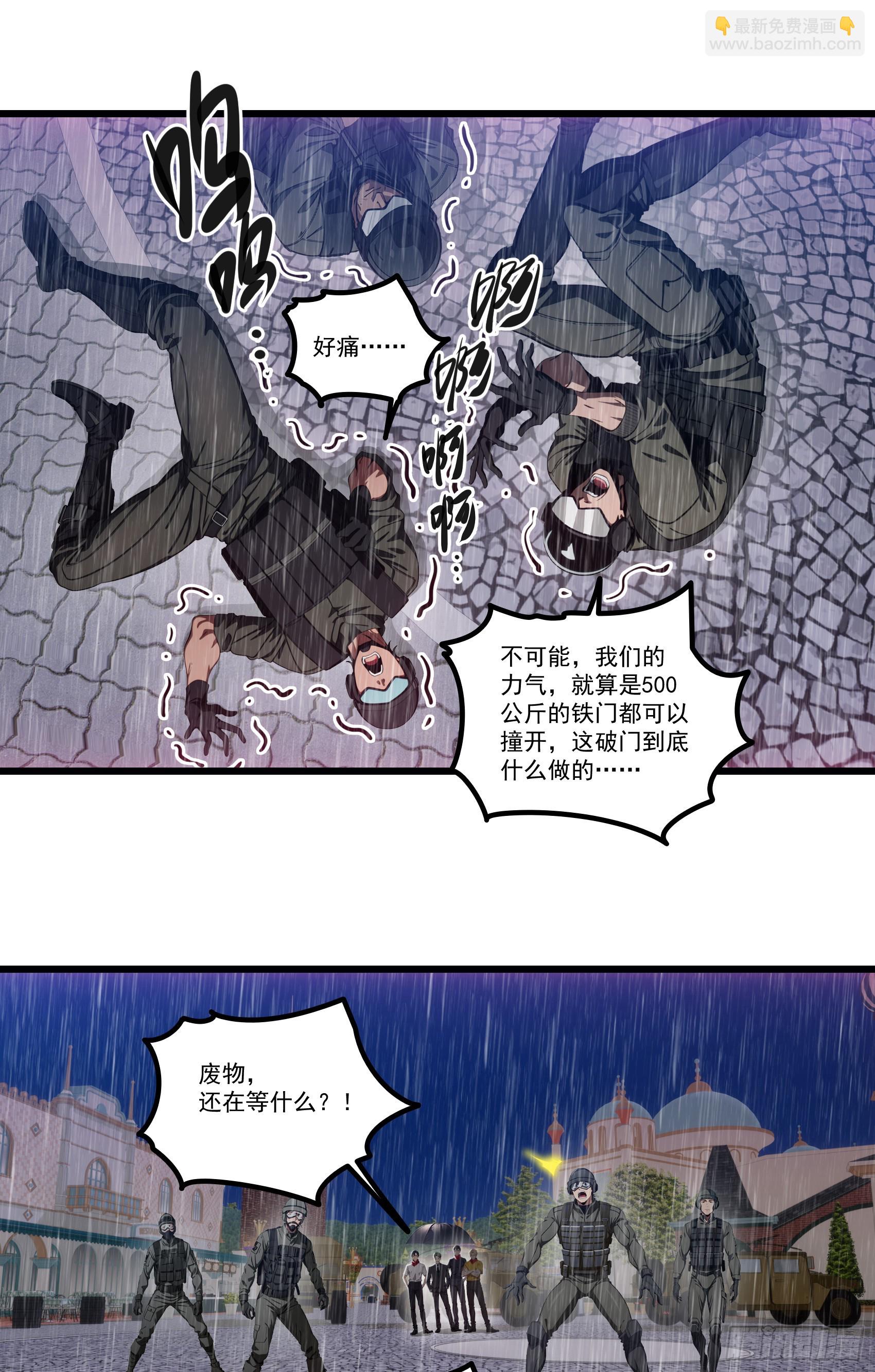 第36话：杀子之仇，加倍奉还！-第37话