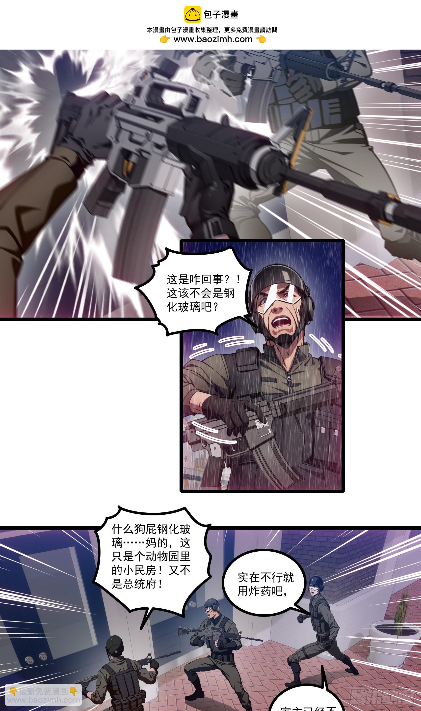 第36话：杀子之仇，加倍奉还！-第37话