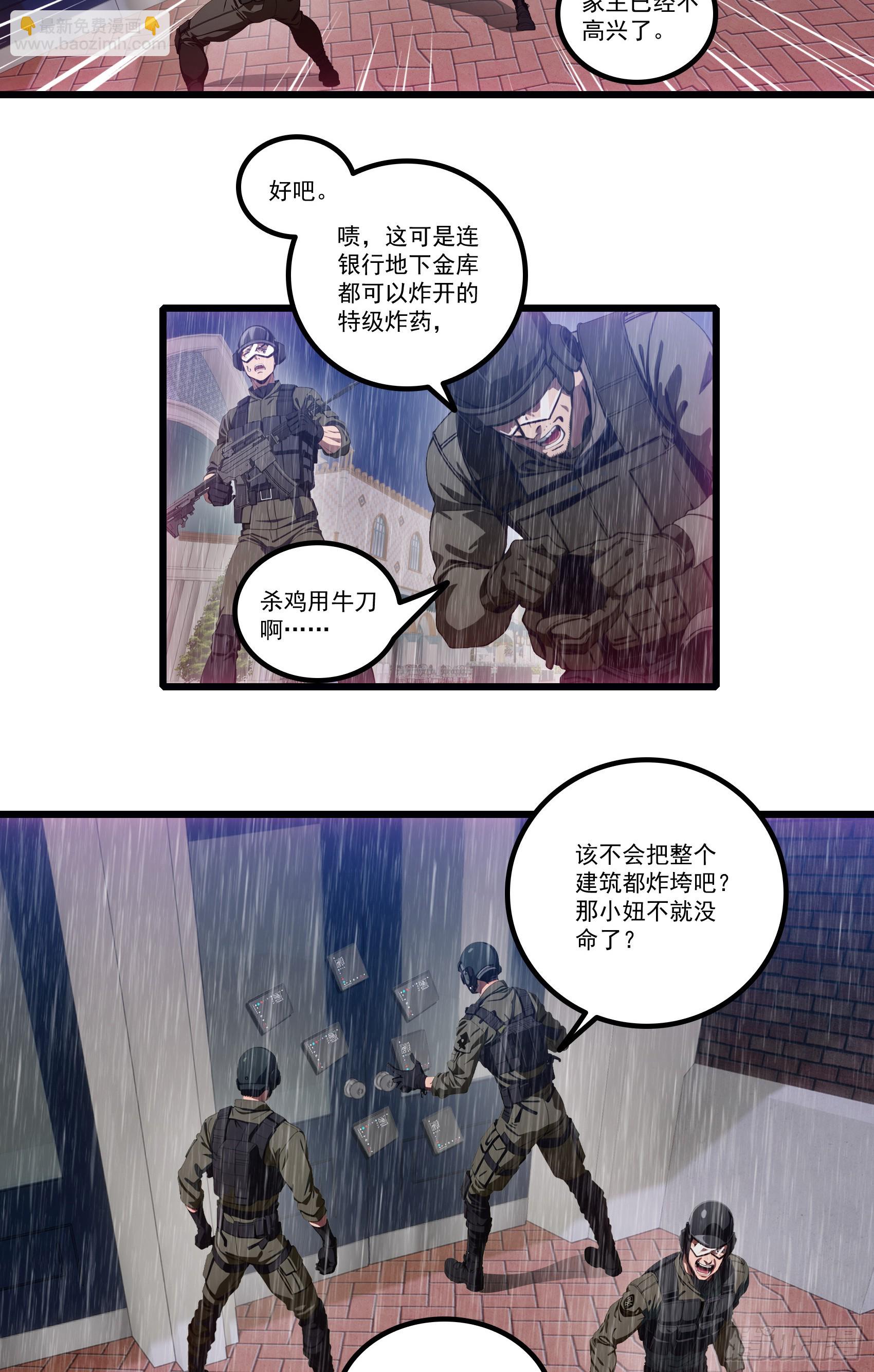 第36话：杀子之仇，加倍奉还！-第37话