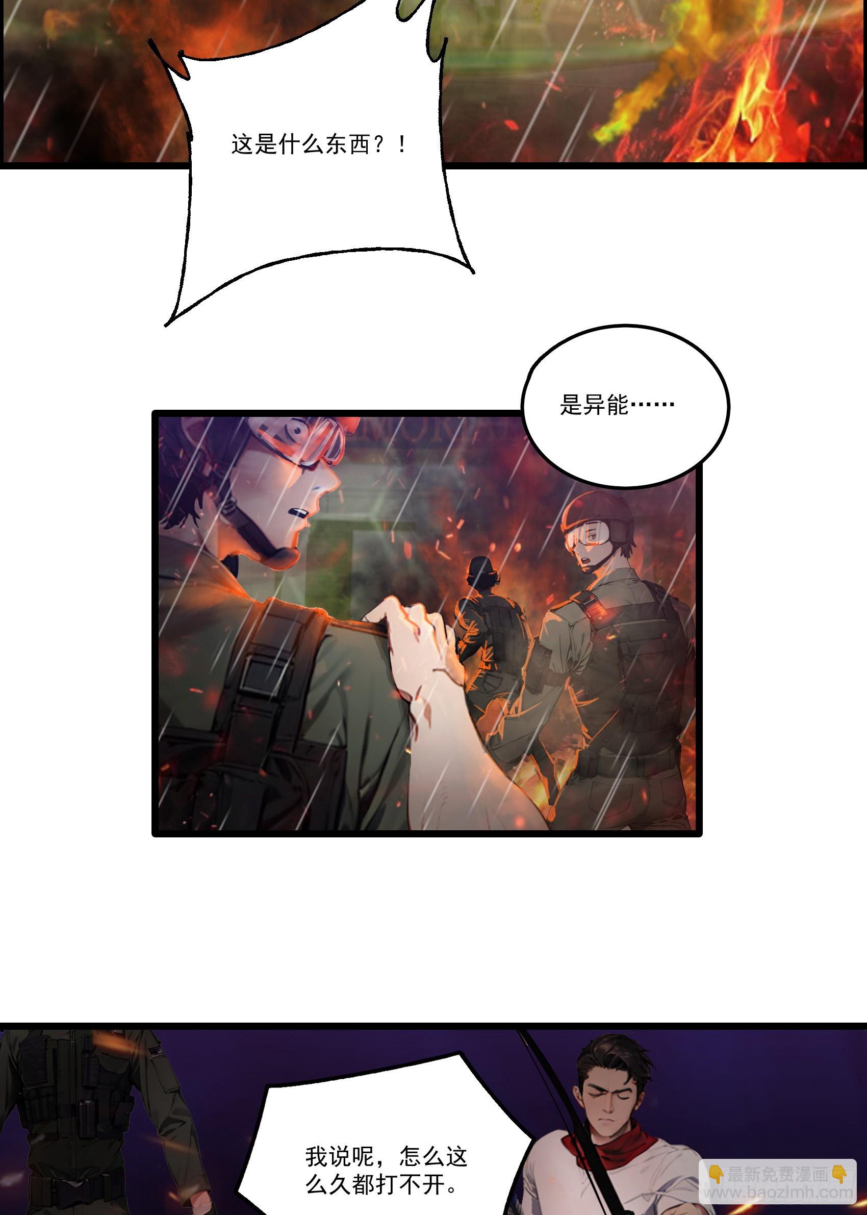 第36话：杀子之仇，加倍奉还！-第37话