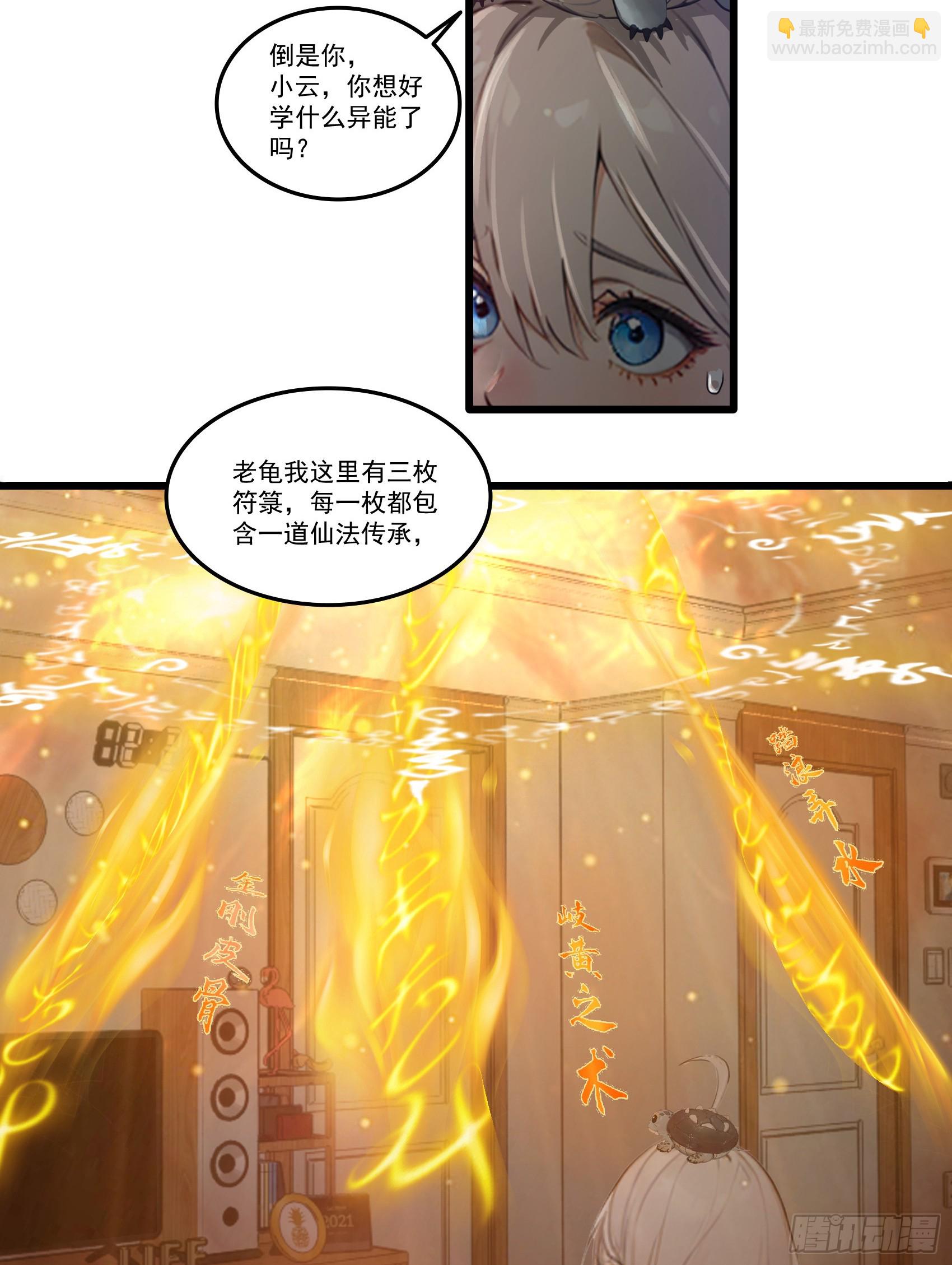 第36话：杀子之仇，加倍奉还！-第37话