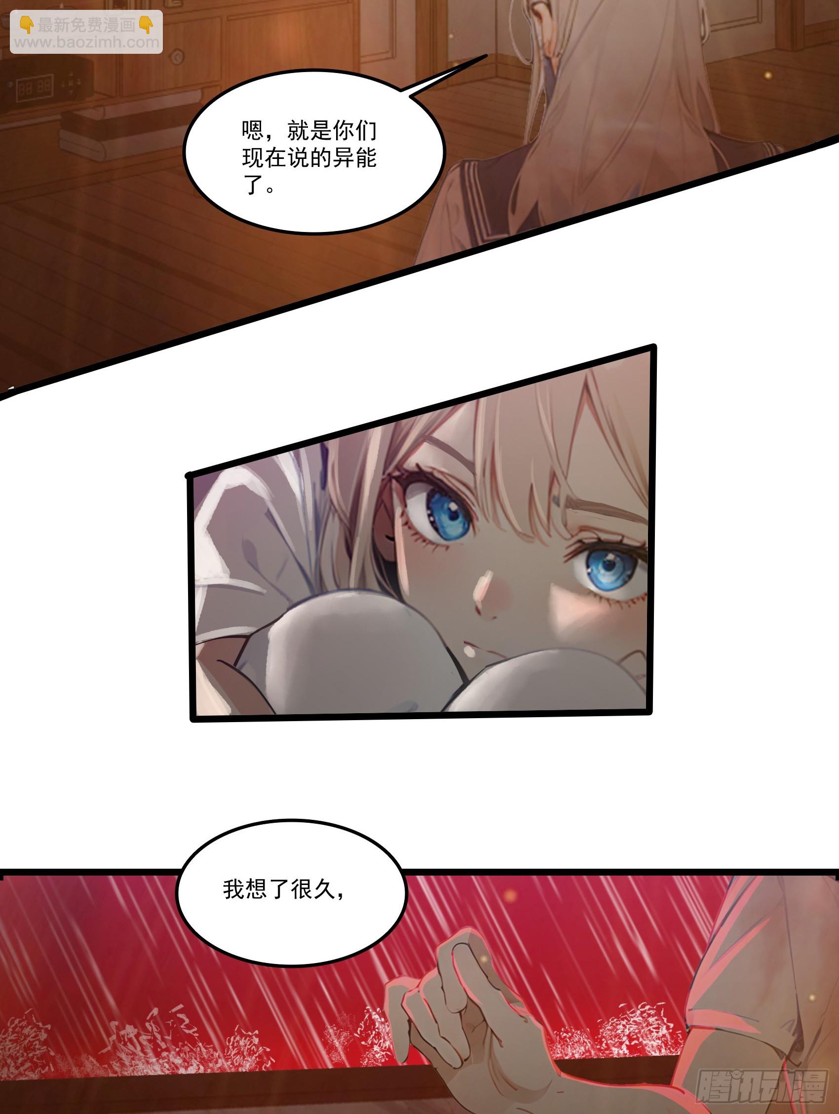 第36话：杀子之仇，加倍奉还！-第37话