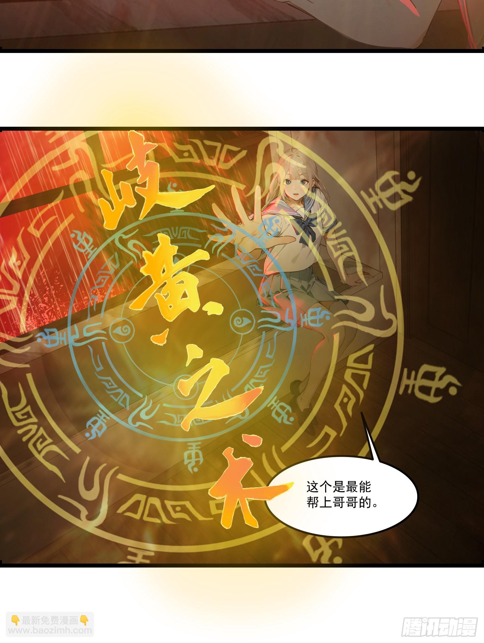 第36话：杀子之仇，加倍奉还！-第37话