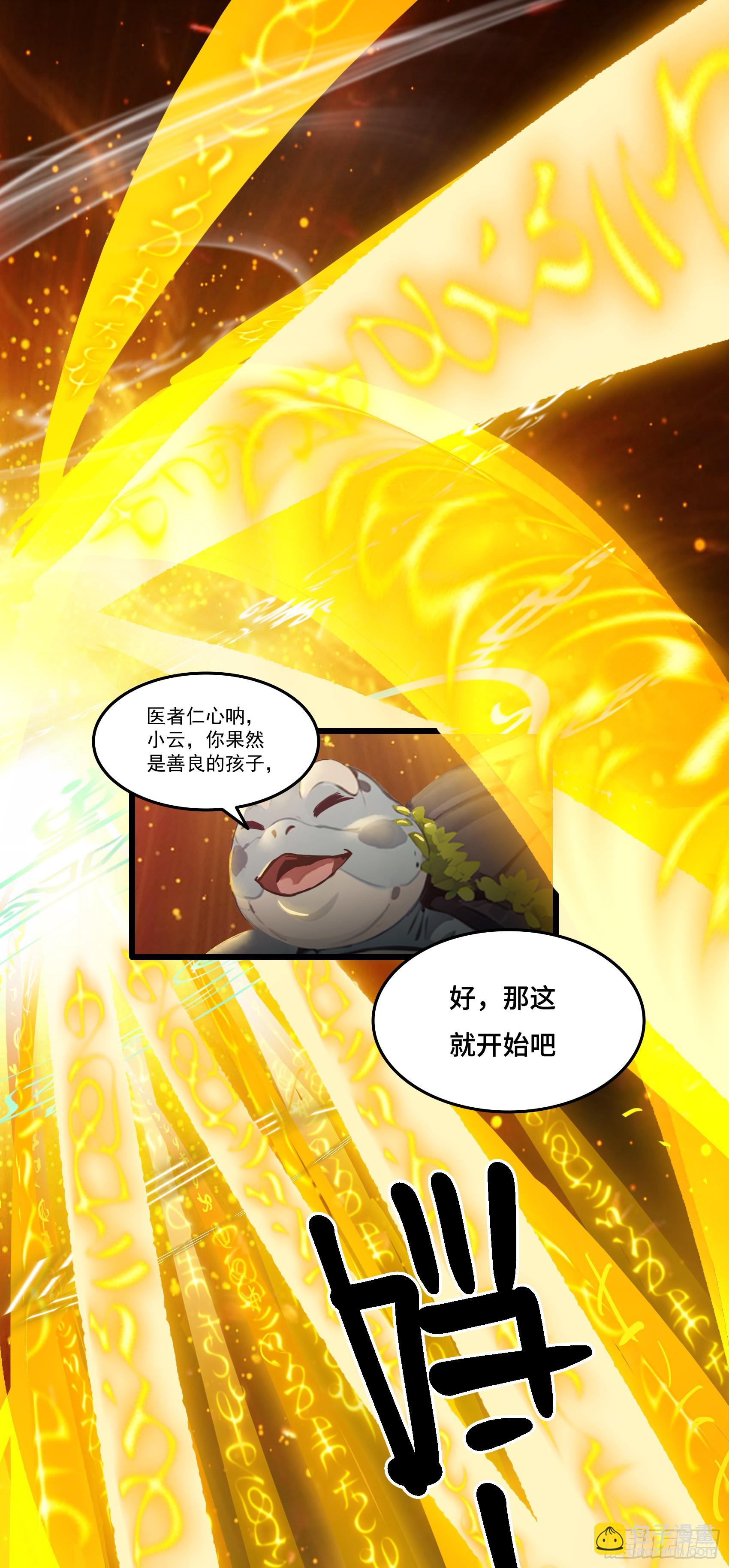 第36话：杀子之仇，加倍奉还！-第37话