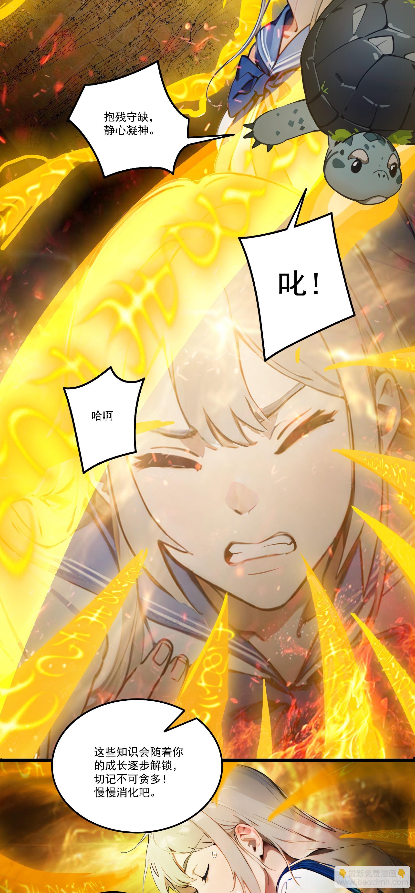 第36话：杀子之仇，加倍奉还！-第37话