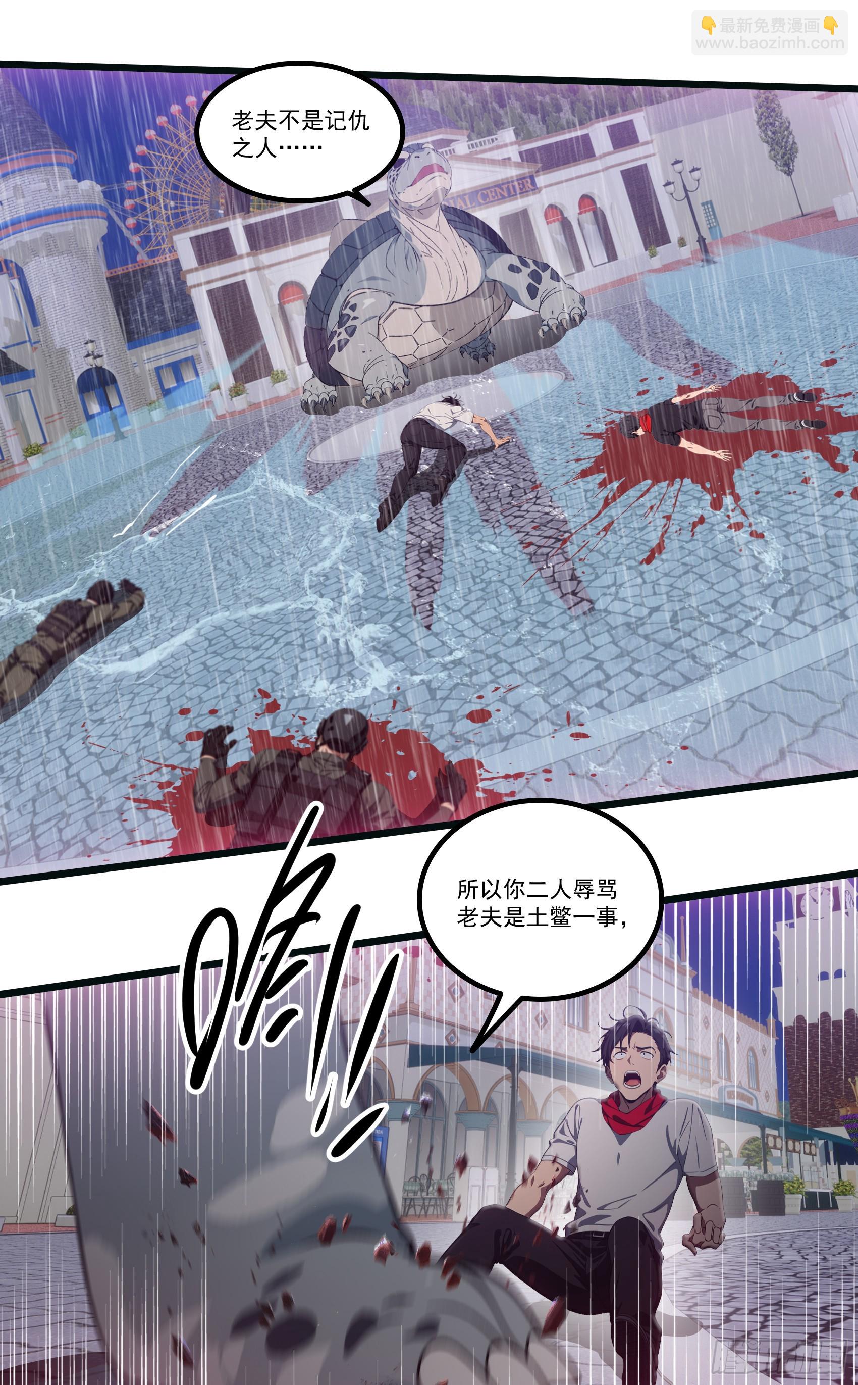 第38话：成长的试炼-第39话