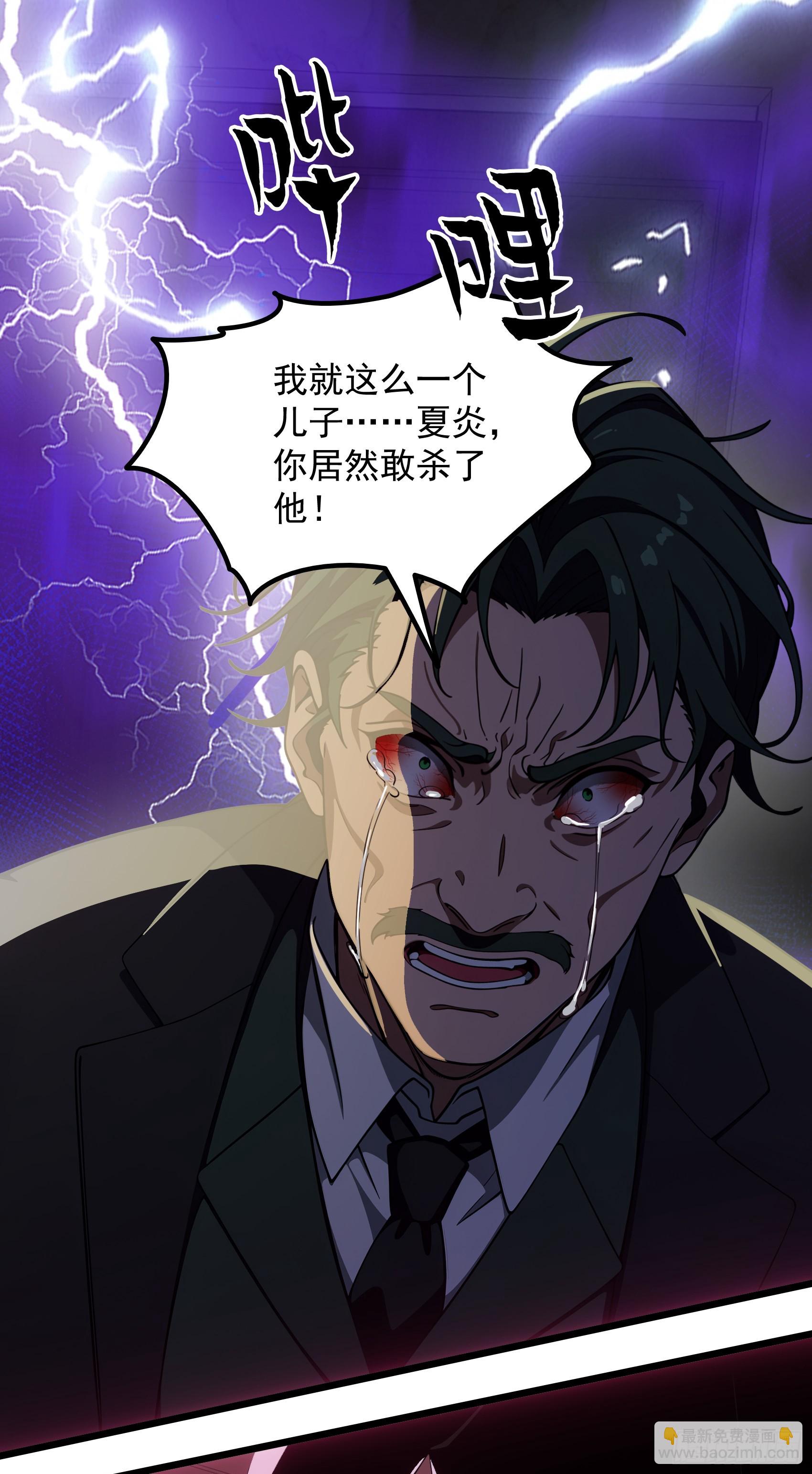 第38话：成长的试炼-第39话