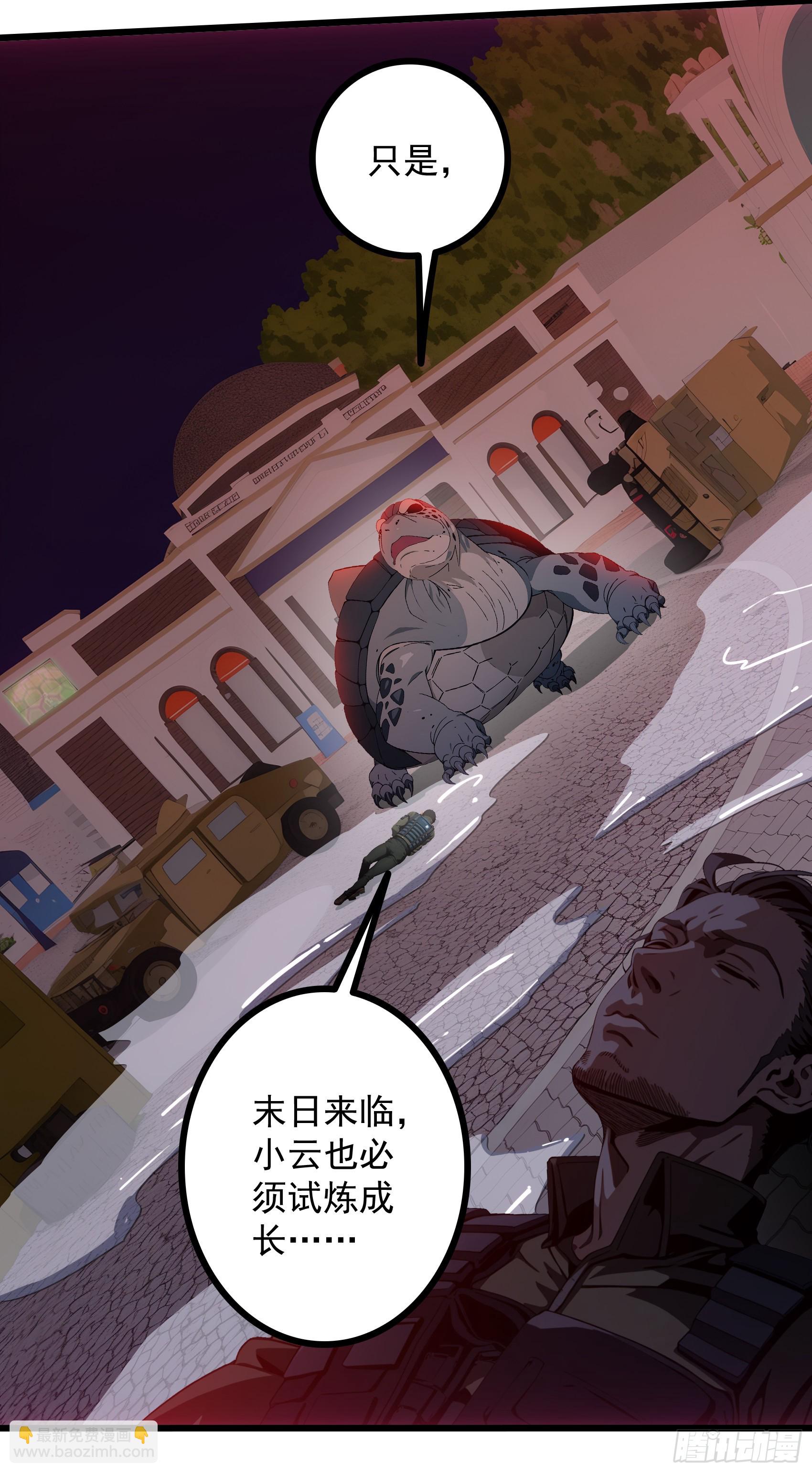 第38话：成长的试炼-第39话