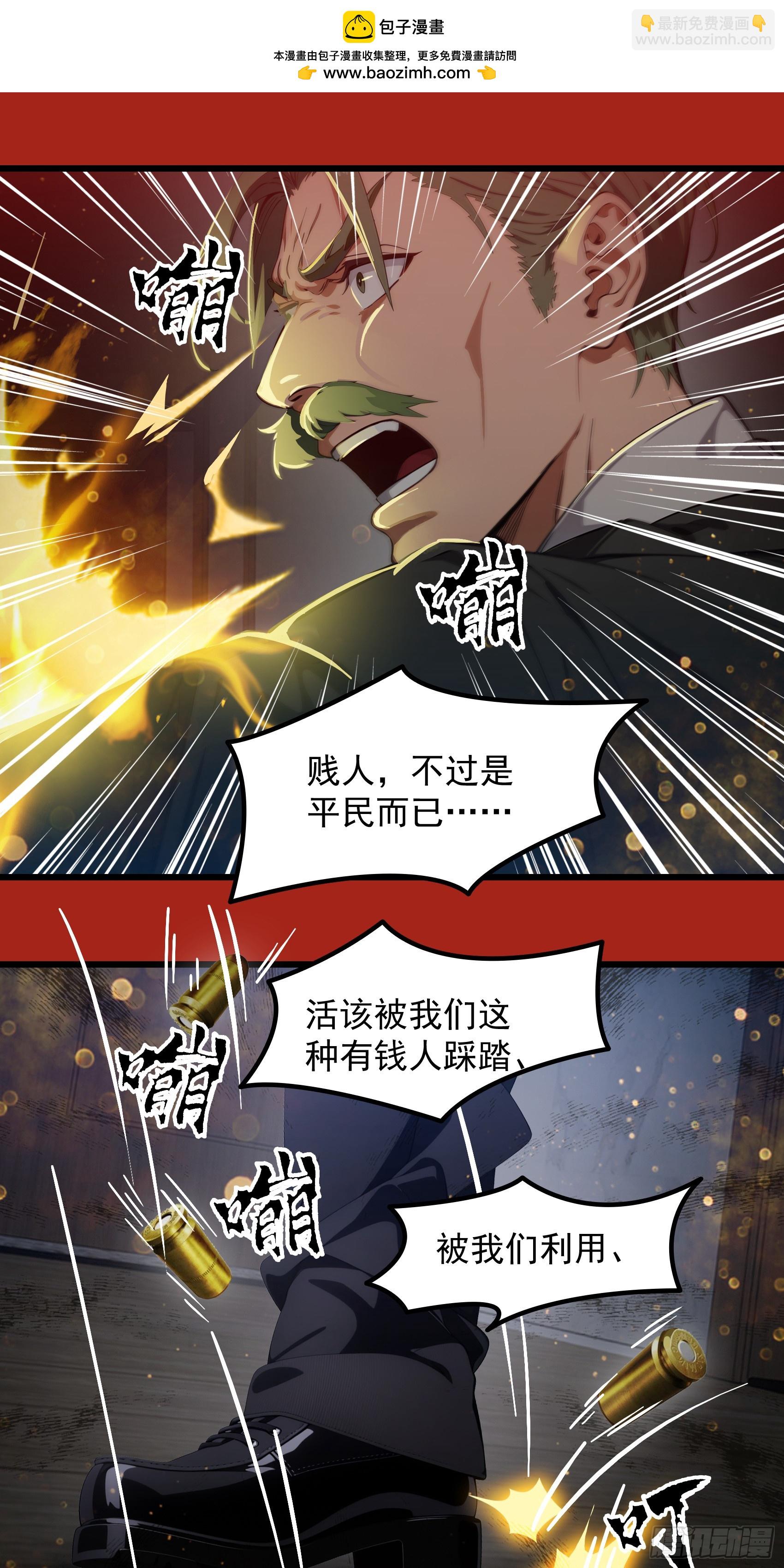 第38话：成长的试炼-第39话